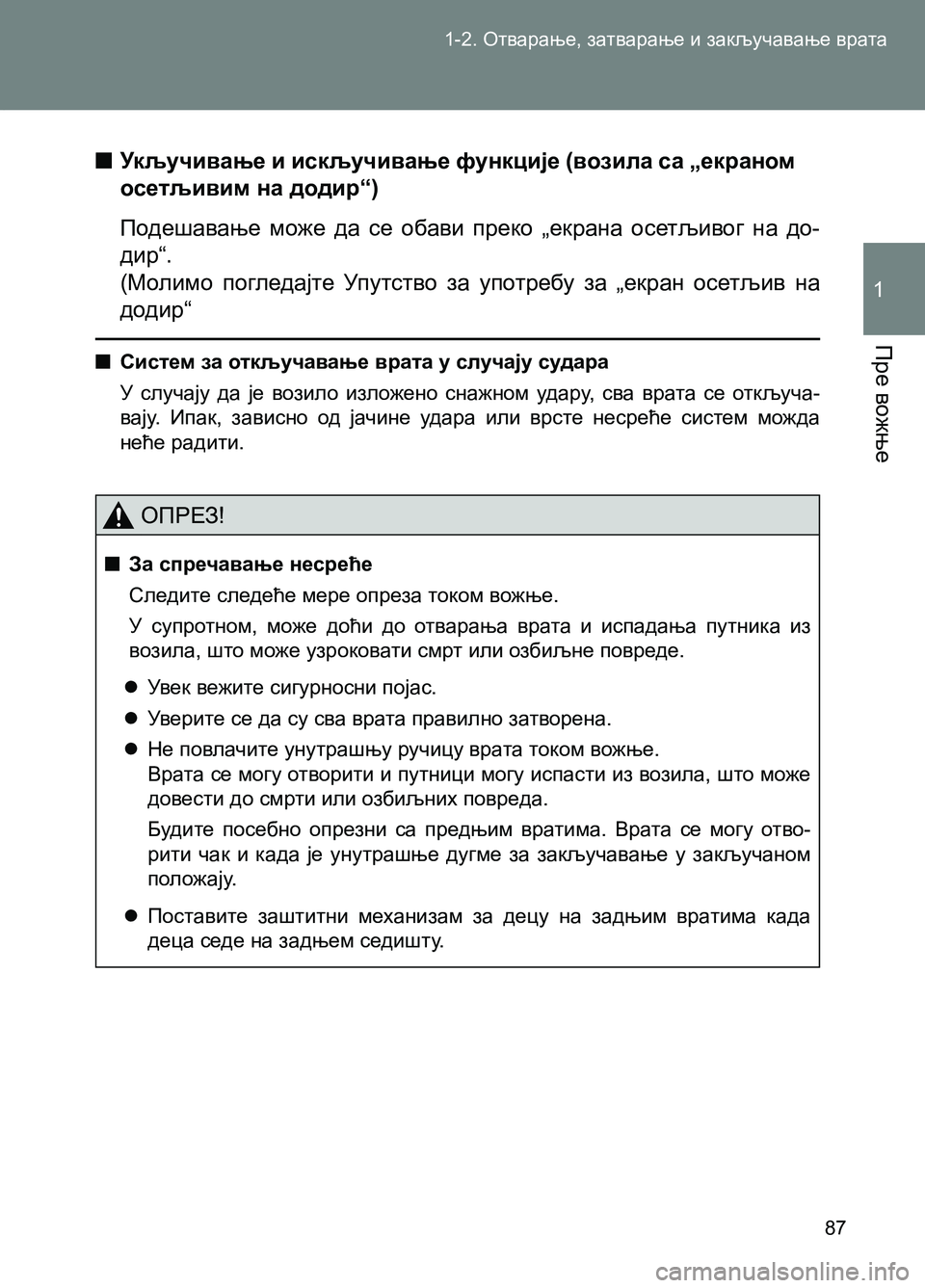 TOYOTA AVENSIS 2013 Priručnik (in Serbian) 1-2. Отварање, затварање и закључавање врата
Пре вожње
1
87
ОПРЕЗ!
■За спречавање несреће
Следите следеће мере TOYOTA AVENSIS 2013 Priručnik (in Serbian) 1-2. Отварање, затварање и закључавање врата
Пре вожње
1
87
ОПРЕЗ!
■За спречавање несреће
Следите следеће мере