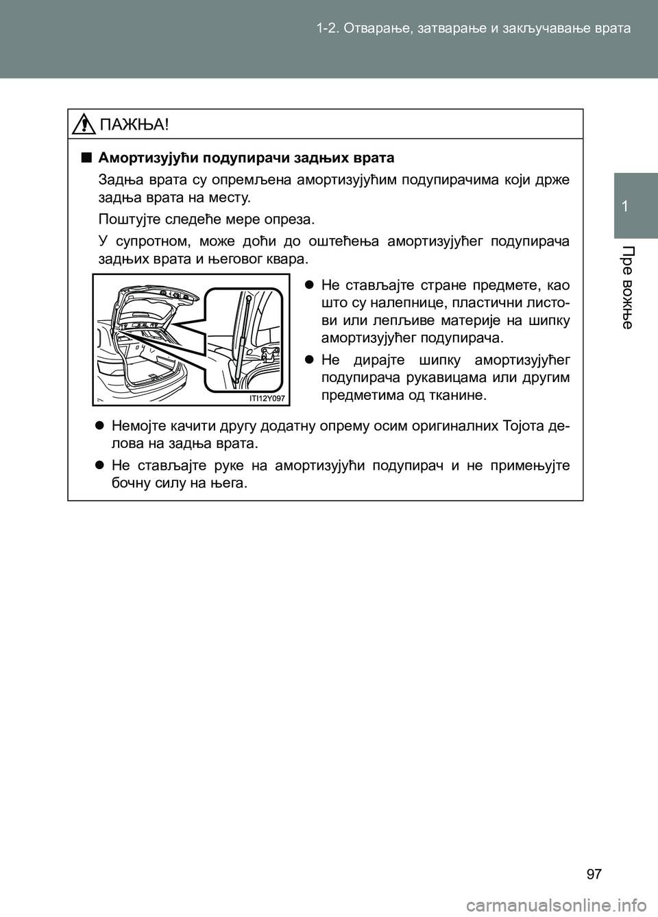 TOYOTA AVENSIS 2013 Priručnik (in Serbian) 1-2. Отварање, затварање и закључавање врата
Пре вожње
1
97
ПАЖЊА!
■Амортизујући подупирачи задњих врата
Задња TOYOTA AVENSIS 2013 Priručnik (in Serbian) 1-2. Отварање, затварање и закључавање врата
Пре вожње
1
97
ПАЖЊА!
■Амортизујући подупирачи задњих врата
Задња