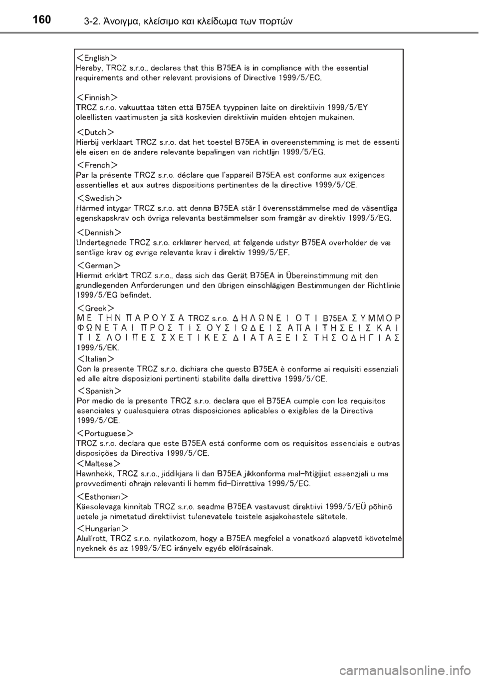 TOYOTA AVENSIS 2016 ΟΔΗΓΌΣ ΧΡΉΣΗΣ (in Greek) 1603-2. Άνοιγμα, κλείσιμο και κλείδωμα των πορτών TOYOTA AVENSIS 2016 ΟΔΗΓΌΣ ΧΡΉΣΗΣ (in Greek) 1603-2. Άνοιγμα, κλείσιμο και κλείδωμα των πορτών