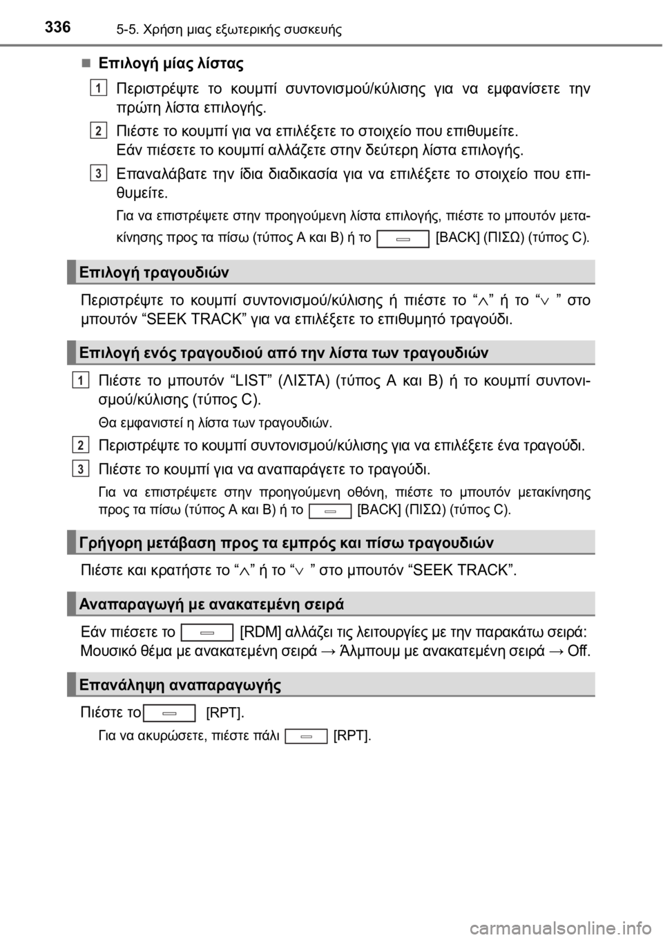 TOYOTA AVENSIS 2016  ΟΔΗΓΌΣ ΧΡΉΣΗΣ (in Greek) 3365-5. Χρήση μιας εξωτερικής συσκευής
Επιλογή μίας λίστας
Περιστρέψτε το κουμπί συντονισμού/κύλισης για να ε