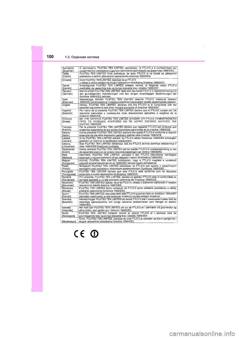 TOYOTA AVENSIS 2016 Руково 1001-3. Охранная система
AVENSIS_OM_OM20C28R_(RR)
AVENSIS_OM_OM20C28R_(RR).book Page 100 Wednesday, February 25 , 2015 10:18 AM TOYOTA AVENSIS 2016 Руково 1001-3. Охранная система
AVENSIS_OM_OM20C28R_(RR)
AVENSIS_OM_OM20C28R_(RR).book Page 100 Wednesday, February 25 , 2015 10:18 AM