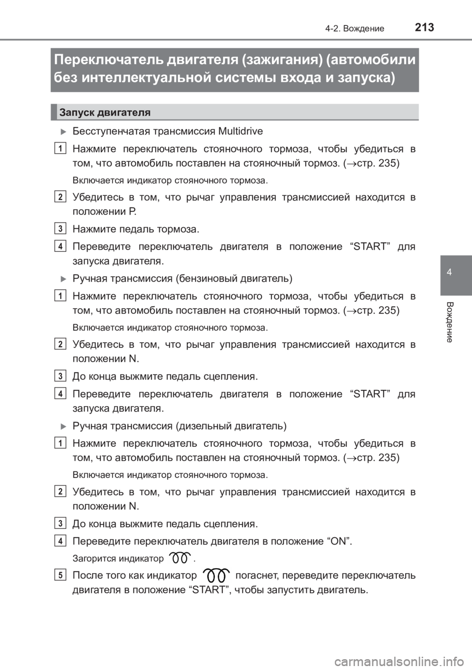 TOYOTA AVENSIS 2017 Руково 213
4
4-2. Вождение
Вождение
AVENSIS_OM_OM20C74R_(RR)
Переключатель двигателя (зажигания ) (автомобили
без интеллектуальн TOYOTA AVENSIS 2017 Руково 213
4
4-2. Вождение
Вождение
AVENSIS_OM_OM20C74R_(RR)
Переключатель двигателя (зажигания ) (автомобили
без интеллектуальн