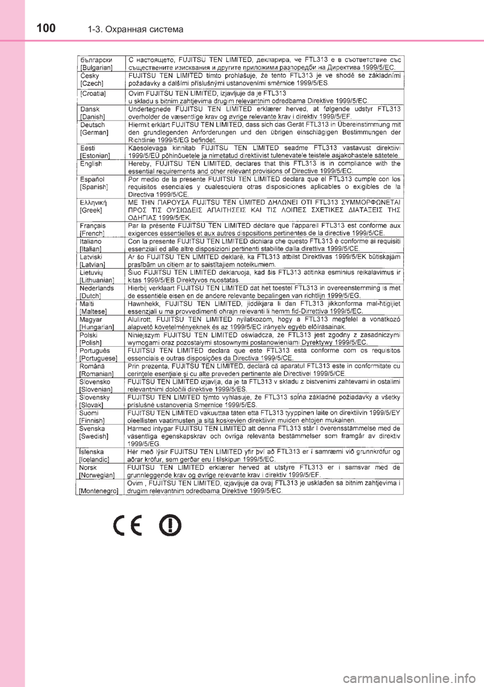 TOYOTA AVENSIS 2017  Руково 1001-3. Охранная  система
AVENSIS_OM_OM20C74R_(RR)
AVENSIS_OM_OM20C74R_(RR).book  Page 100  Friday, June 17, 2016   1:12 PM 