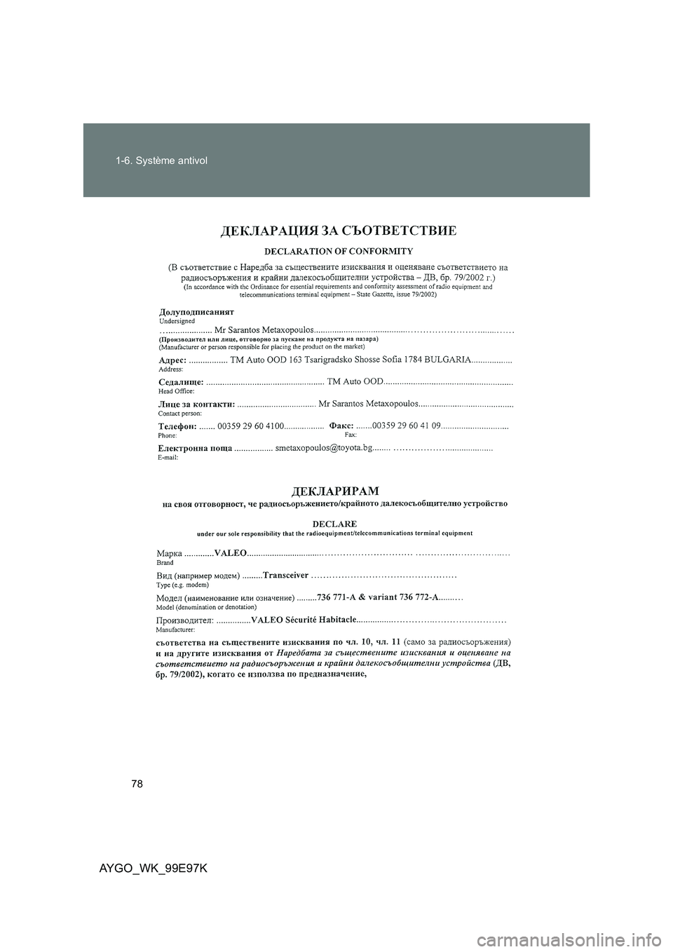 TOYOTA AYGO 2012  Notices Demploi (in French) 78 
1-6. Système antivol
AYGO_WK_99E97K 