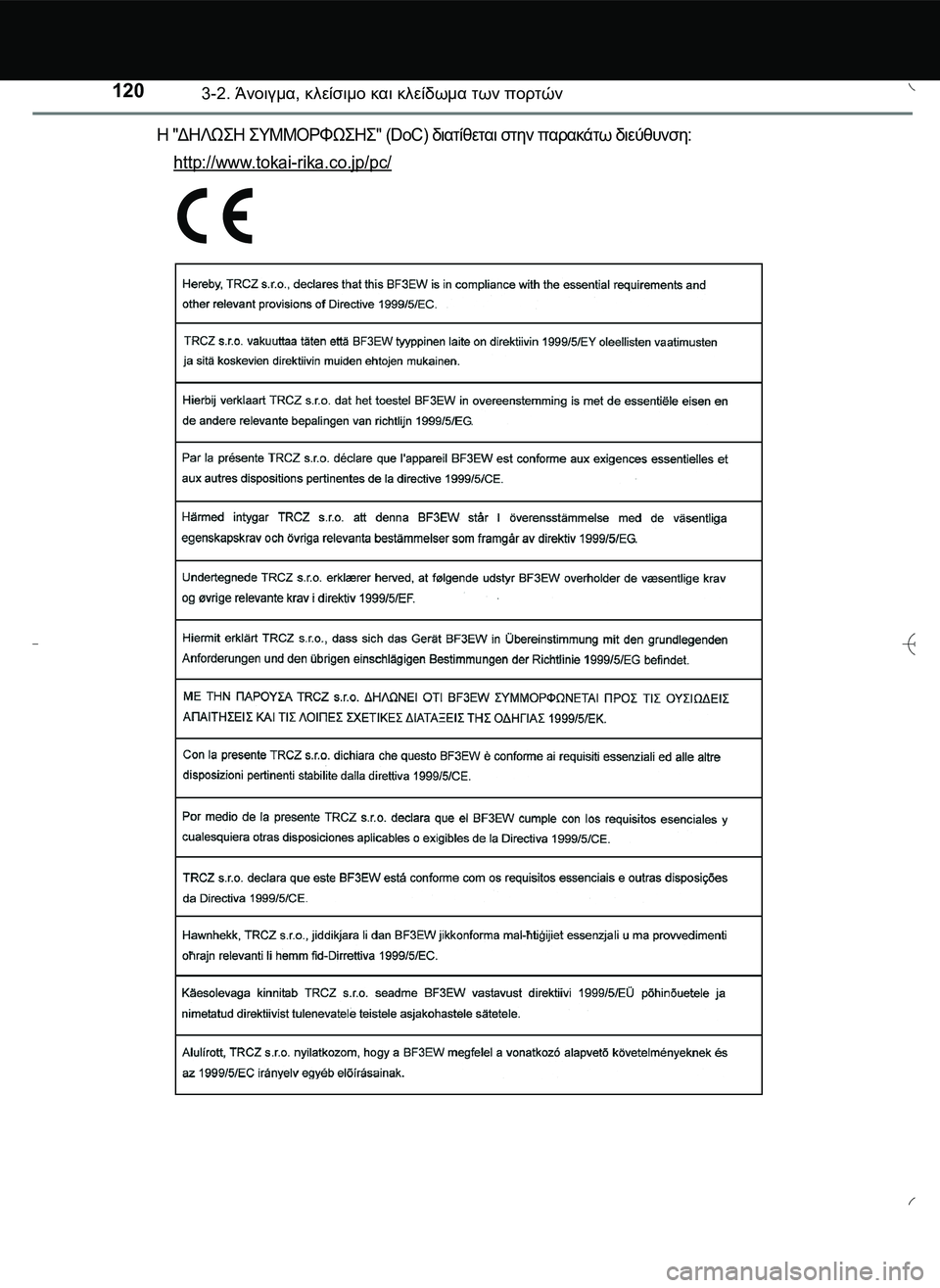 TOYOTA AYGO 2015  ΟΔΗΓΌΣ ΧΡΉΣΗΣ (in Greek) 1203-2. Άνοιγμα, κλείσιμο και κλείδωμα των πορτών
Η "ΔΗΛΩ\b