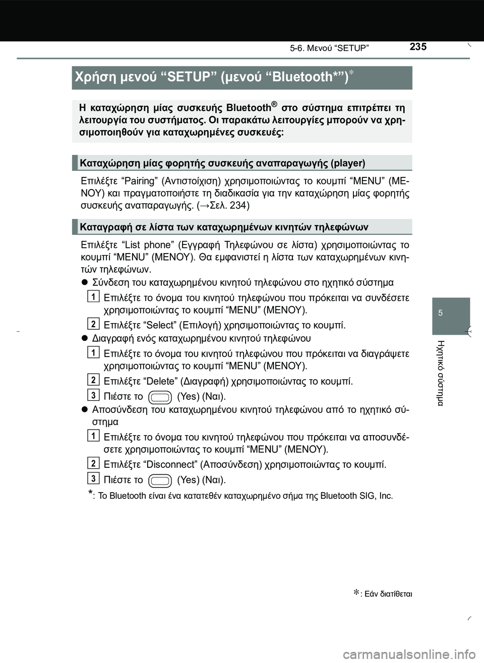 TOYOTA AYGO 2015 ΟΔΗΓΌΣ ΧΡΉΣΗΣ (in Greek) 235
5
5-6. Μενού “SETUP”
Ηχητικό
σύστημα
Χρήση μενού “SETUP” (μενού “Bluetooth*”)∗
Επιλέξτε “Pairing” (Αντιστοίχιση) χρησι TOYOTA AYGO 2015 ΟΔΗΓΌΣ ΧΡΉΣΗΣ (in Greek) 235
5
5-6. Μενού “SETUP”
Ηχητικό
σύστημα
Χρήση μενού “SETUP” (μενού “Bluetooth*”)∗
Επιλέξτε “Pairing” (Αντιστοίχιση) χρησι