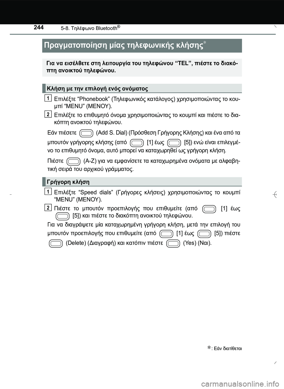 TOYOTA AYGO 2015 ΟΔΗΓΌΣ ΧΡΉΣΗΣ (in Greek) 2445-8. Τηλέφωνο Bluetooth®
Πραγματοποίηση μίας τηλεφωνικής κλήσης∗
Επιλέξτε “Phonebook” (Τηλεφωνικός κατάλογος) χρησ TOYOTA AYGO 2015 ΟΔΗΓΌΣ ΧΡΉΣΗΣ (in Greek) 2445-8. Τηλέφωνο Bluetooth®
Πραγματοποίηση μίας τηλεφωνικής κλήσης∗
Επιλέξτε “Phonebook” (Τηλεφωνικός κατάλογος) χρησ