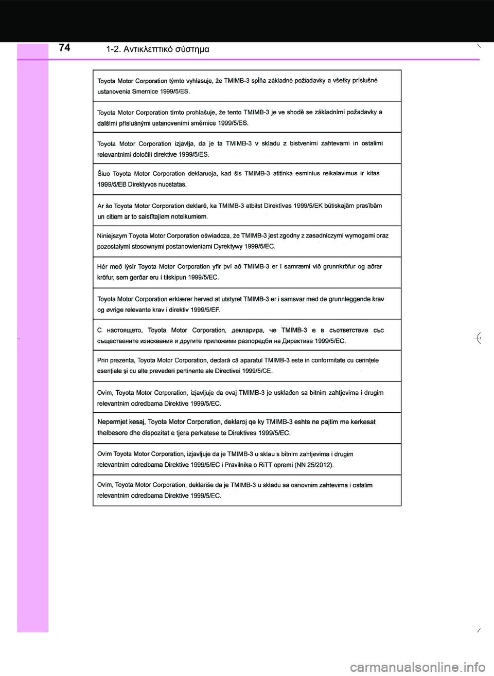TOYOTA AYGO 2015  ΟΔΗΓΌΣ ΧΡΉΣΗΣ (in Greek) 741-2. Αντικλεπτικό σύστημα  