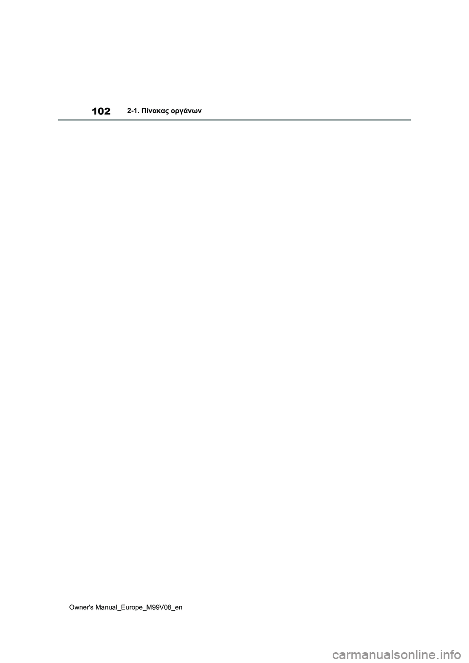 TOYOTA AYGO X 2022  ΟΔΗΓΌΣ ΧΡΉΣΗΣ (in Greek) 102
Owners Manual_Europe_M99V08_en
2-1. Πίνακας οργάνων  TOYOTA AYGO X 2022  ΟΔΗΓΌΣ ΧΡΉΣΗΣ (in Greek) 102
Owners Manual_Europe_M99V08_en
2-1. Πίνακας οργάνων