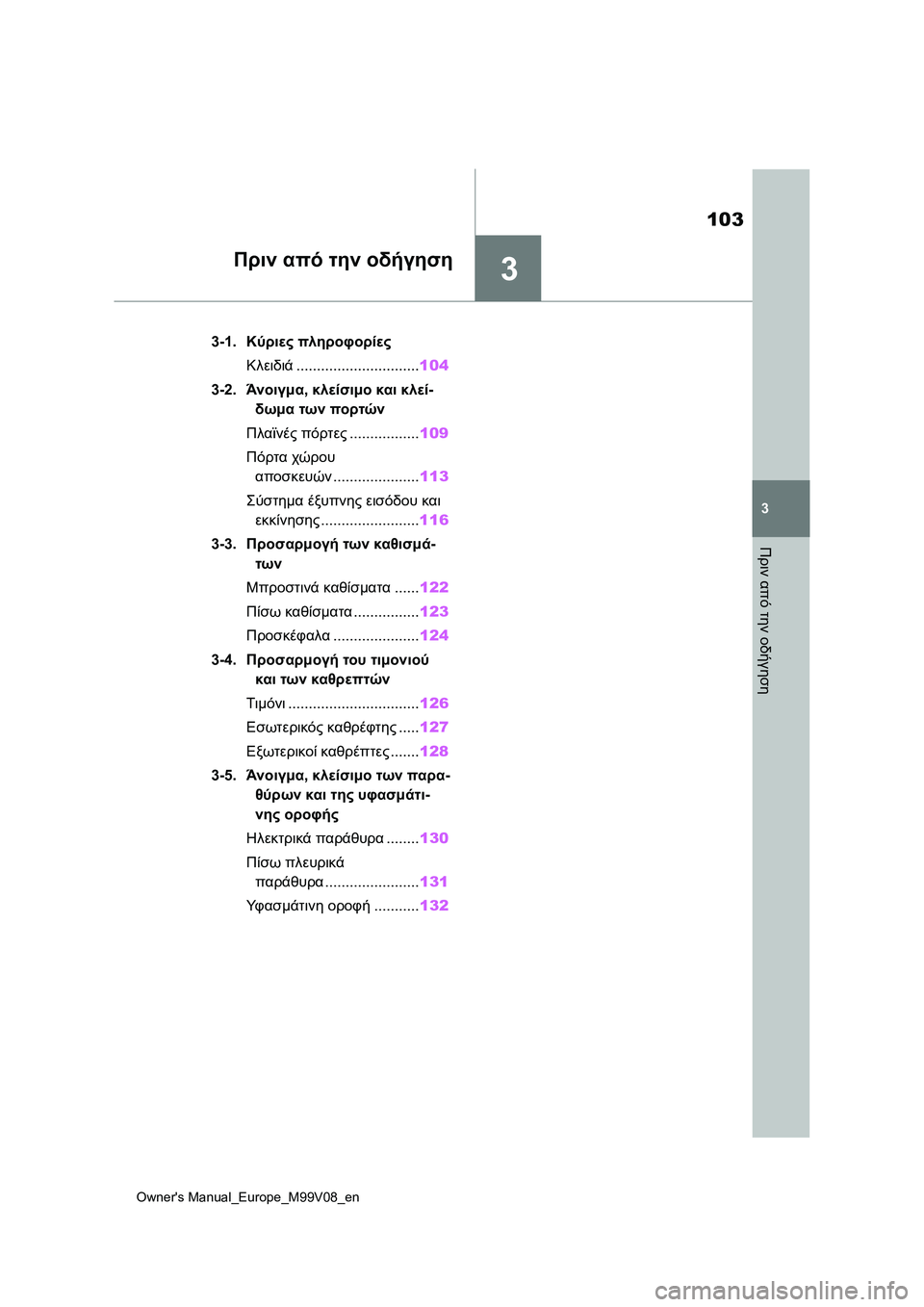 TOYOTA AYGO X 2022  ΟΔΗΓΌΣ ΧΡΉΣΗΣ (in Greek) 3
103
Owners Manual_Europe_M99V08_en
3
Πριν από την οδήγηση
Πριν από την οδήγηση
3-1.Κύριες πληροφορίες
Κλειδιά.............................. TOYOTA AYGO X 2022  ΟΔΗΓΌΣ ΧΡΉΣΗΣ (in Greek) 3
103
Owners Manual_Europe_M99V08_en
3
Πριν από την οδήγηση
Πριν από την οδήγηση
3-1.Κύριες πληροφορίες
Κλειδιά..............................