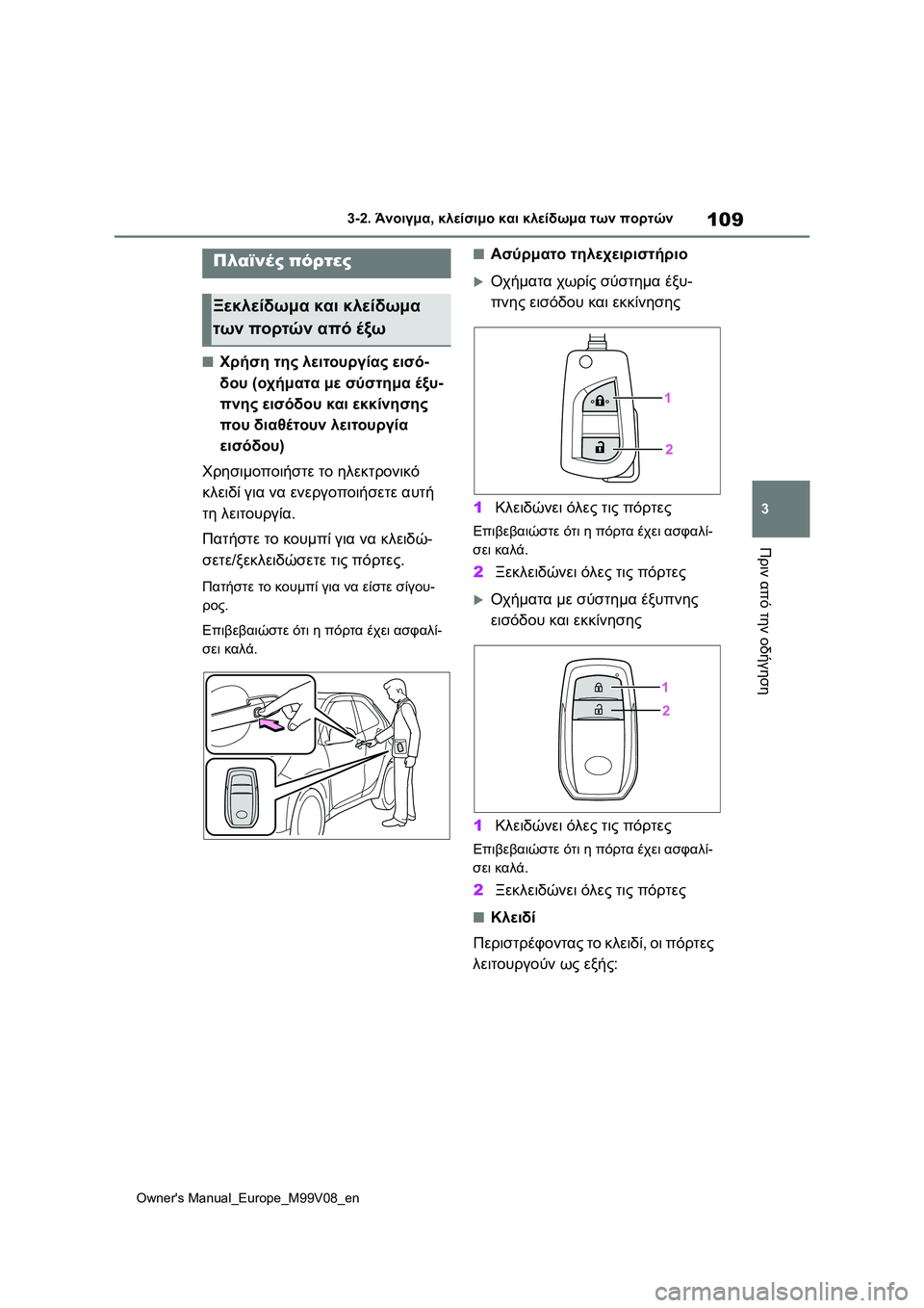 TOYOTA AYGO X 2022 ΟΔΗΓΌΣ ΧΡΉΣΗΣ (in Greek) 109
3
Owners Manual_Europe_M99V08_en
3-2. Άνοιγμα, κλείσιμο και κλείδωμα των πορτών
Πριν από την οδήγηση
3-2.Άνο ιγμα, κλείσιμο κα TOYOTA AYGO X 2022 ΟΔΗΓΌΣ ΧΡΉΣΗΣ (in Greek) 109
3
Owners Manual_Europe_M99V08_en
3-2. Άνοιγμα, κλείσιμο και κλείδωμα των πορτών
Πριν από την οδήγηση
3-2.Άνο ιγμα, κλείσιμο κα