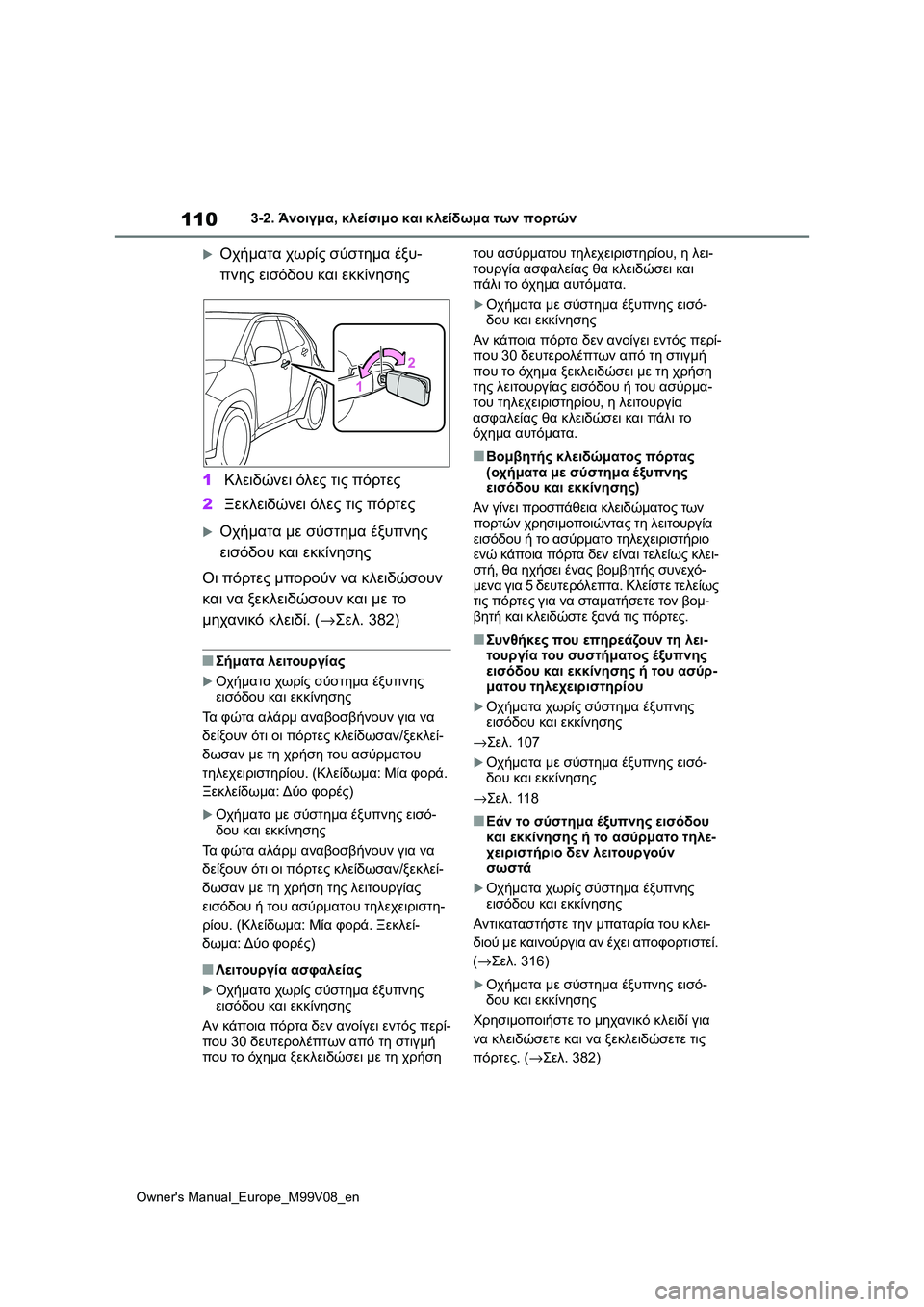 TOYOTA AYGO X 2022 ΟΔΗΓΌΣ ΧΡΉΣΗΣ (in Greek) 110
Owners Manual_Europe_M99V08_en
3-2. Άνοιγμα, κλείσιμο και κλείδωμα των πορτών
Οχήματα χωρίς σύστημα έξυ-
πνης εισόδου και TOYOTA AYGO X 2022 ΟΔΗΓΌΣ ΧΡΉΣΗΣ (in Greek) 110
Owners Manual_Europe_M99V08_en
3-2. Άνοιγμα, κλείσιμο και κλείδωμα των πορτών
Οχήματα χωρίς σύστημα έξυ-
πνης εισόδου και
