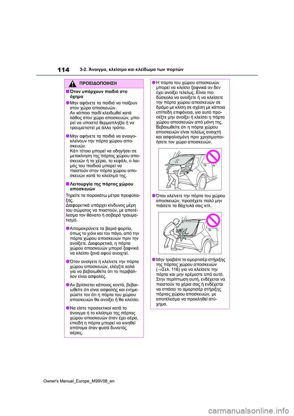TOYOTA AYGO X 2022 ΟΔΗΓΌΣ ΧΡΉΣΗΣ (in Greek) 114
Owners Manual_Europe_M99V08_en
3-2. Άνοιγμα, κλείσιμο και κλείδωμα των πορτών
ΠΡΟΕΙΔΟΠΟΙΗΣΗ
■Όταν υπάρχουν παιδιά στο
όχ TOYOTA AYGO X 2022 ΟΔΗΓΌΣ ΧΡΉΣΗΣ (in Greek) 114
Owners Manual_Europe_M99V08_en
3-2. Άνοιγμα, κλείσιμο και κλείδωμα των πορτών
ΠΡΟΕΙΔΟΠΟΙΗΣΗ
■Όταν υπάρχουν παιδιά στο
όχ