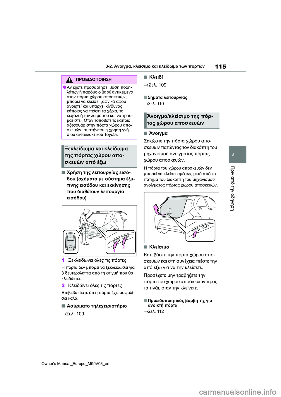 TOYOTA AYGO X 2022 ΟΔΗΓΌΣ ΧΡΉΣΗΣ (in Greek) 115
3
Owners Manual_Europe_M99V08_en
3-2. Άνοιγμα, κλείσιμο και κλείδωμα των πορτών
Πριν από την οδήγηση
■Χρήση της λειτουργία TOYOTA AYGO X 2022 ΟΔΗΓΌΣ ΧΡΉΣΗΣ (in Greek) 115
3
Owners Manual_Europe_M99V08_en
3-2. Άνοιγμα, κλείσιμο και κλείδωμα των πορτών
Πριν από την οδήγηση
■Χρήση της λειτουργία