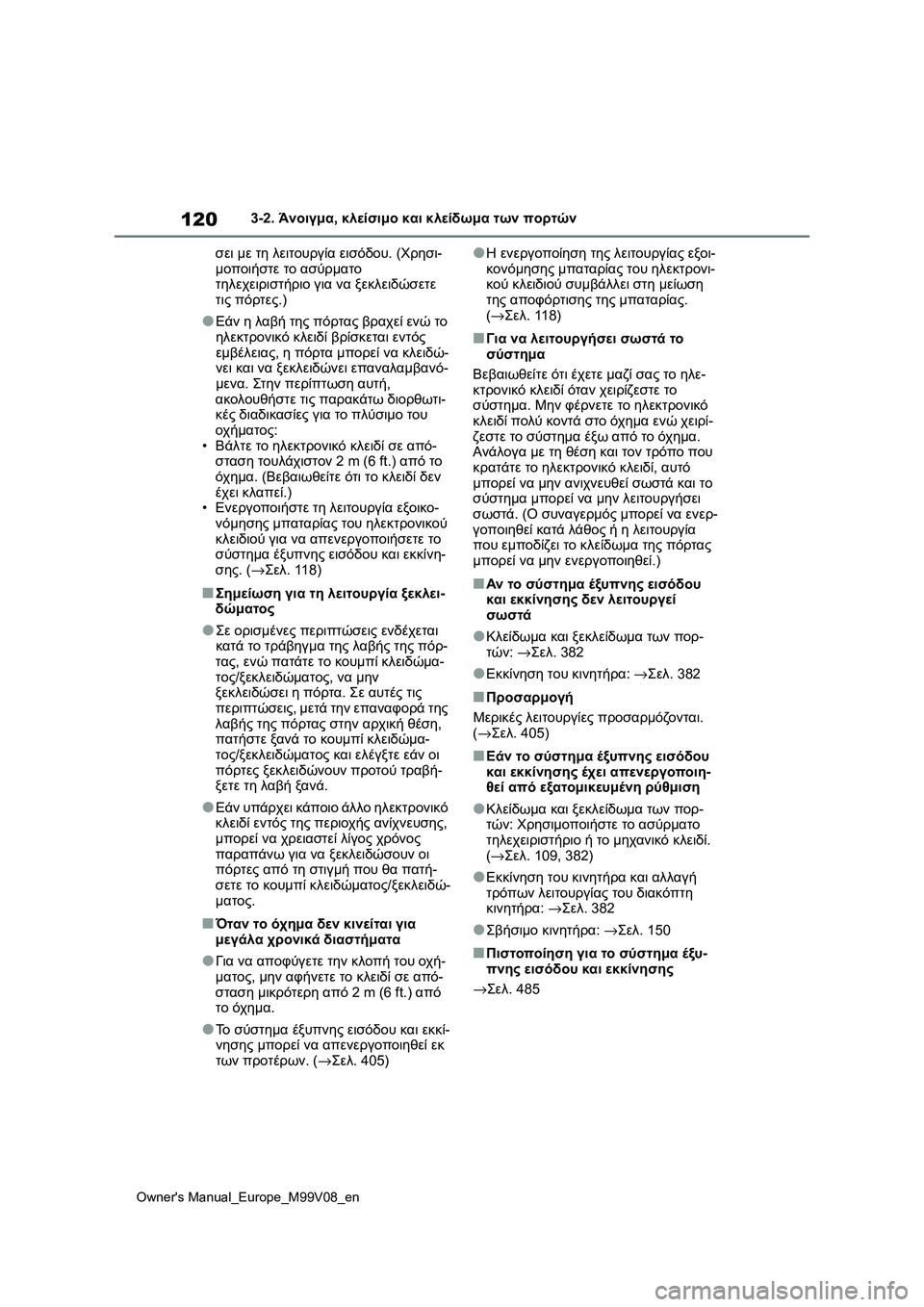 TOYOTA AYGO X 2022 ΟΔΗΓΌΣ ΧΡΉΣΗΣ (in Greek) 120
Owners Manual_Europe_M99V08_en
3-2. Άνοιγμα, κλείσιμο και κλείδωμα των πορτών
σει με τη λειτουργία εισόδου. (Χρησι-
μοποιήσ TOYOTA AYGO X 2022 ΟΔΗΓΌΣ ΧΡΉΣΗΣ (in Greek) 120
Owners Manual_Europe_M99V08_en
3-2. Άνοιγμα, κλείσιμο και κλείδωμα των πορτών
σει με τη λειτουργία εισόδου. (Χρησι-
μοποιήσ