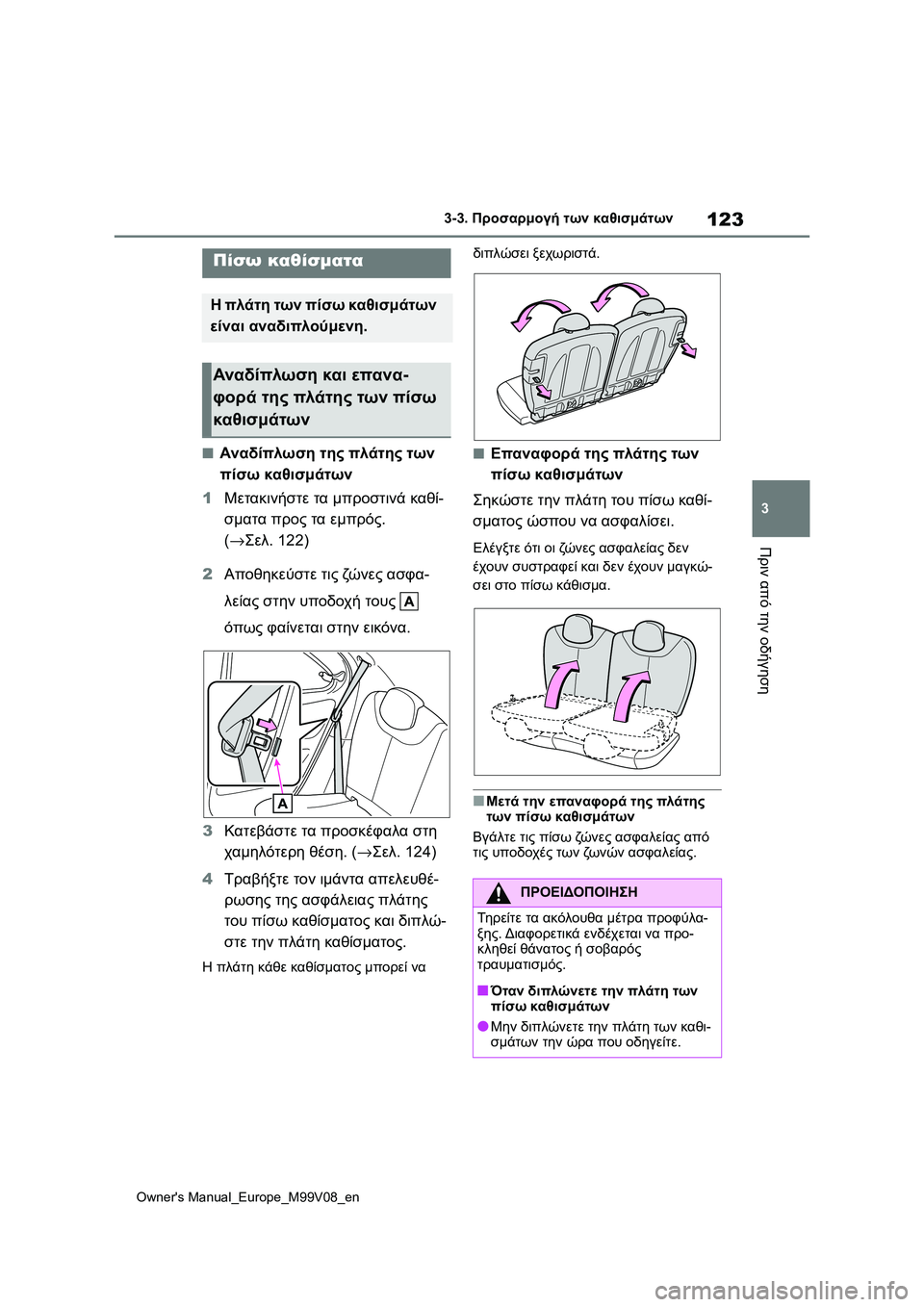 TOYOTA AYGO X 2022 ΟΔΗΓΌΣ ΧΡΉΣΗΣ (in Greek) 123
3
Owners Manual_Europe_M99V08_en
3-3. Προσαρμογή των καθισμάτων
Πριν από την οδήγηση
■Αναδίπλωση της πλάτης των
πίσω καθι TOYOTA AYGO X 2022 ΟΔΗΓΌΣ ΧΡΉΣΗΣ (in Greek) 123
3
Owners Manual_Europe_M99V08_en
3-3. Προσαρμογή των καθισμάτων
Πριν από την οδήγηση
■Αναδίπλωση της πλάτης των
πίσω καθι