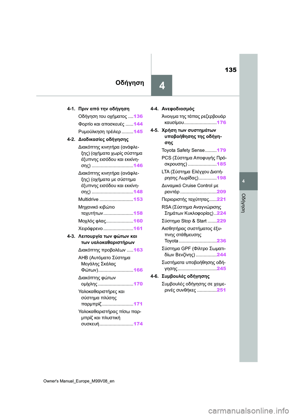 TOYOTA AYGO X 2022  ΟΔΗΓΌΣ ΧΡΉΣΗΣ (in Greek) 4
135
Owners Manual_Europe_M99V08_en
4
Οδήγηση
Οδήγηση
4-1.Πριν από την οδήγηση
Οδήγηση του οχήματος....136
Φορτίο και αποσκευές....