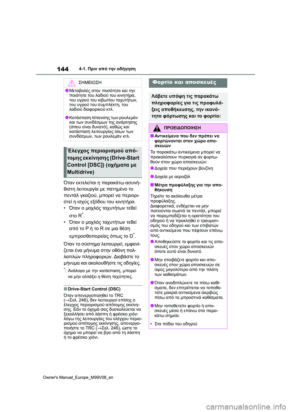 TOYOTA AYGO X 2022 ΟΔΗΓΌΣ ΧΡΉΣΗΣ (in Greek) 144
Owners Manual_Europe_M99V08_en
4-1. Πριν από την οδήγηση
Όταν εκτελείται η παρακάτω ασυνή-
θιστη λειτουργία με πατημένο το TOYOTA AYGO X 2022 ΟΔΗΓΌΣ ΧΡΉΣΗΣ (in Greek) 144
Owners Manual_Europe_M99V08_en
4-1. Πριν από την οδήγηση
Όταν εκτελείται η παρακάτω ασυνή-
θιστη λειτουργία με πατημένο το