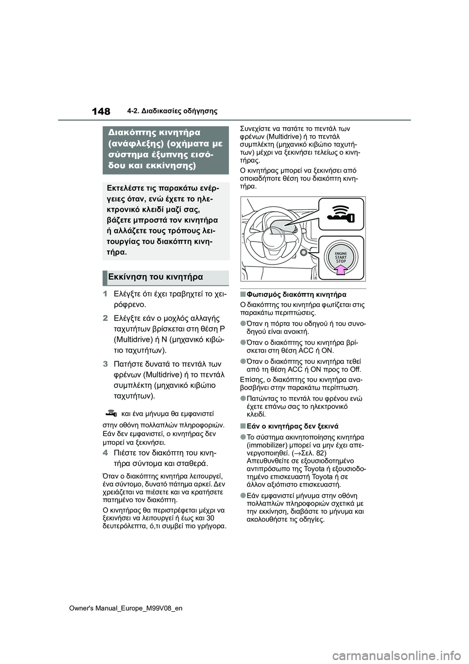 TOYOTA AYGO X 2022 ΟΔΗΓΌΣ ΧΡΉΣΗΣ (in Greek) 148
Owners Manual_Europe_M99V08_en
4-2. Διαδικασίες οδήγησης
1Ελέγξτε ότι έχει τραβηχτεί το χει-
ρόφρενο.
2Ελέγξτε εάν ο μοχλός TOYOTA AYGO X 2022 ΟΔΗΓΌΣ ΧΡΉΣΗΣ (in Greek) 148
Owners Manual_Europe_M99V08_en
4-2. Διαδικασίες οδήγησης
1Ελέγξτε ότι έχει τραβηχτεί το χει-
ρόφρενο.
2Ελέγξτε εάν ο μοχλός