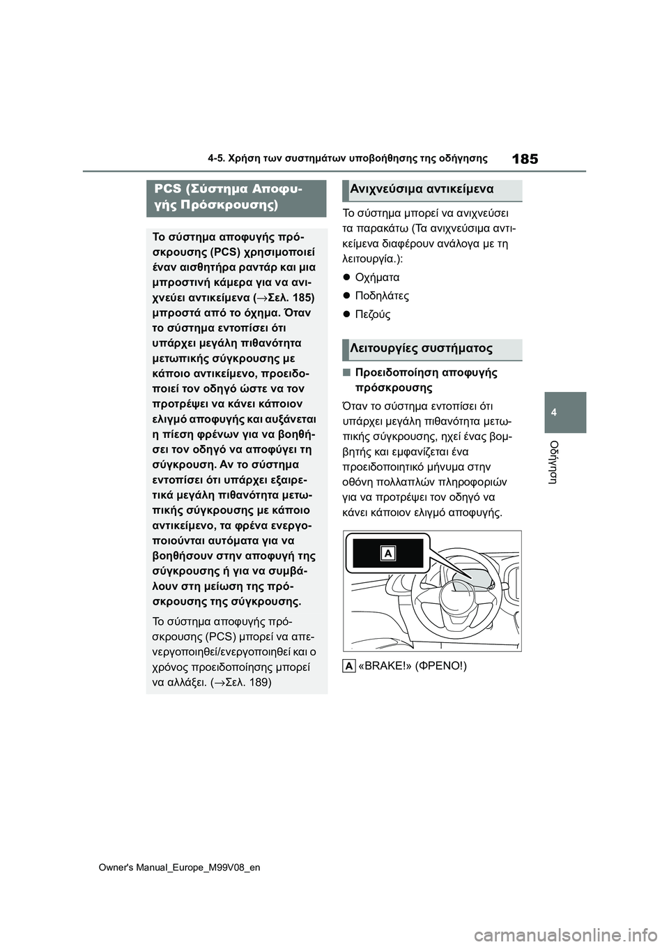 TOYOTA AYGO X 2022  ΟΔΗΓΌΣ ΧΡΉΣΗΣ (in Greek) 185
4
Owners Manual_Europe_M99V08_en
4-5. Χρήση των συστημάτων υποβοήθησης της οδήγησης
Οδήγηση
Το σύστημα μπορεί να ανιχνεύσε TOYOTA AYGO X 2022  ΟΔΗΓΌΣ ΧΡΉΣΗΣ (in Greek) 185
4
Owners Manual_Europe_M99V08_en
4-5. Χρήση των συστημάτων υποβοήθησης της οδήγησης
Οδήγηση
Το σύστημα μπορεί να ανιχνεύσε