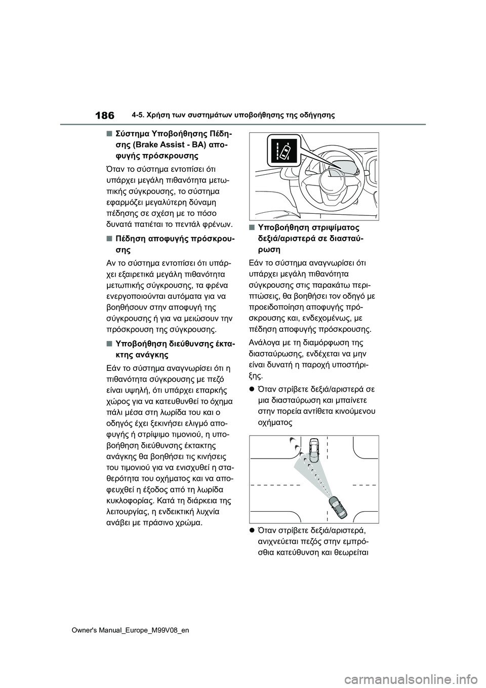 TOYOTA AYGO X 2022  ΟΔΗΓΌΣ ΧΡΉΣΗΣ (in Greek) 186
Owners Manual_Europe_M99V08_en
4-5. Χρήση των συστημάτων υποβοήθησης της οδήγησης
■Σύστημα Υποβοήθησης Πέδη-
σης (Βrake Assist 