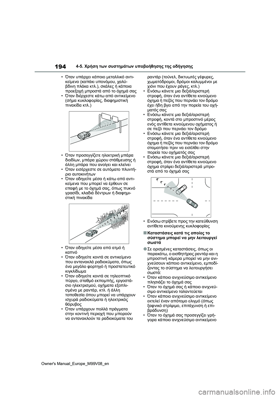 TOYOTA AYGO X 2022  ΟΔΗΓΌΣ ΧΡΉΣΗΣ (in Greek) 194
Owners Manual_Europe_M99V08_en
4-5. Χρήση των συστημάτων υποβοήθησης της οδήγησης
•Όταν υπάρχει κάποιο μεταλλικό αντι-
κε TOYOTA AYGO X 2022  ΟΔΗΓΌΣ ΧΡΉΣΗΣ (in Greek) 194
Owners Manual_Europe_M99V08_en
4-5. Χρήση των συστημάτων υποβοήθησης της οδήγησης
•Όταν υπάρχει κάποιο μεταλλικό αντι-
κε