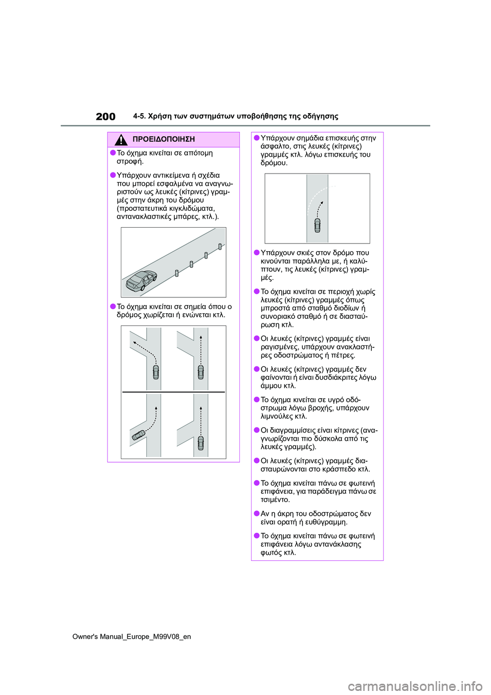 TOYOTA AYGO X 2022 ΟΔΗΓΌΣ ΧΡΉΣΗΣ (in Greek) 200
Owners Manual_Europe_M99V08_en
4-5. Χρήση των συστημάτων υποβοήθησης της οδήγησης
ΠΡΟΕΙΔΟΠΟΙΗΣΗ
●Το όχημα κινείται σε απ TOYOTA AYGO X 2022 ΟΔΗΓΌΣ ΧΡΉΣΗΣ (in Greek) 200
Owners Manual_Europe_M99V08_en
4-5. Χρήση των συστημάτων υποβοήθησης της οδήγησης
ΠΡΟΕΙΔΟΠΟΙΗΣΗ
●Το όχημα κινείται σε απ