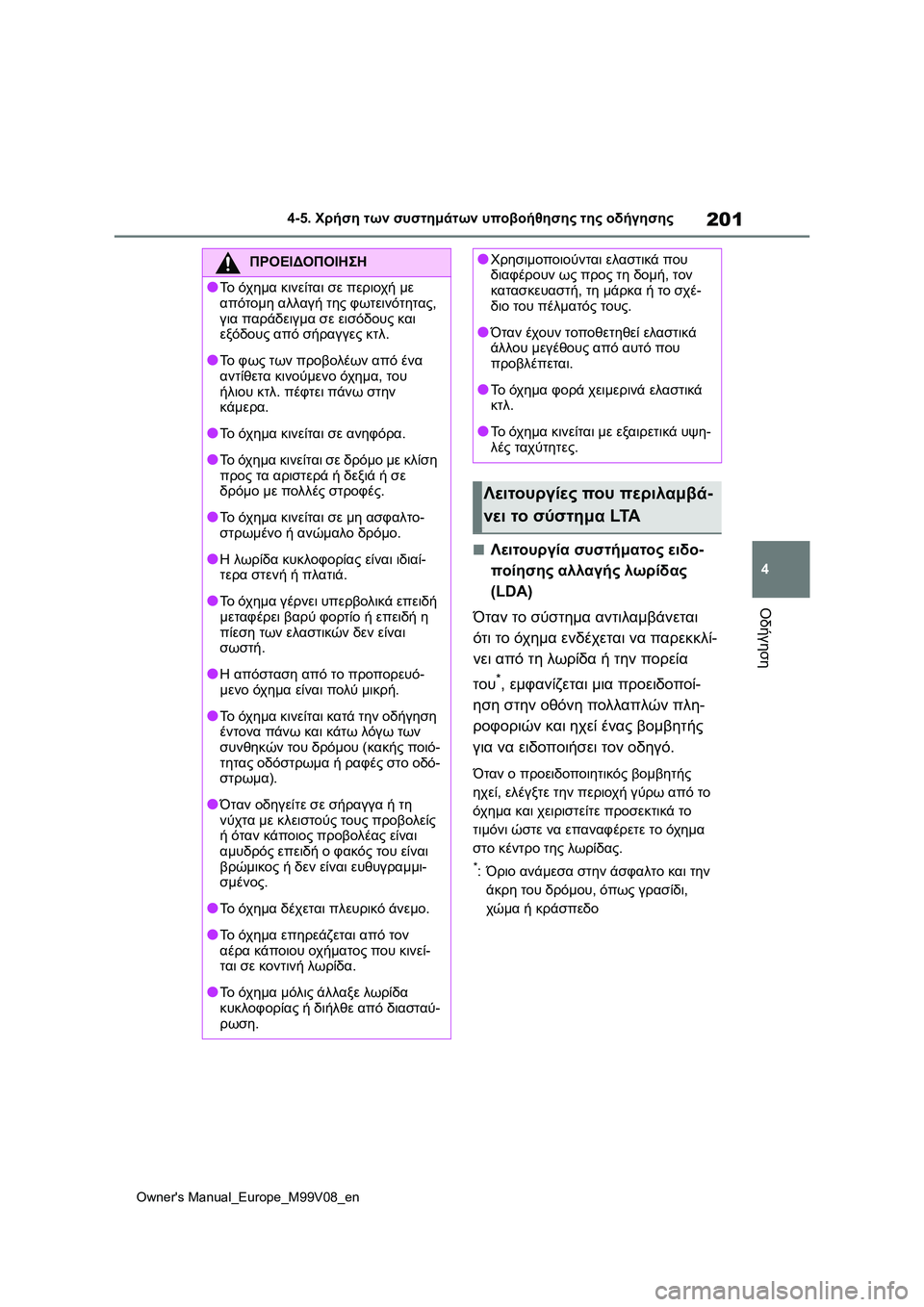 TOYOTA AYGO X 2022 ΟΔΗΓΌΣ ΧΡΉΣΗΣ (in Greek) 201
4
Owners Manual_Europe_M99V08_en
4-5. Χρήση των συστημάτων υποβοήθησης της οδήγησης
Οδήγηση
■Λειτουργία συστήματος ειδο-
TOYOTA AYGO X 2022 ΟΔΗΓΌΣ ΧΡΉΣΗΣ (in Greek) 201
4
Owners Manual_Europe_M99V08_en
4-5. Χρήση των συστημάτων υποβοήθησης της οδήγησης
Οδήγηση
■Λειτουργία συστήματος ειδο-