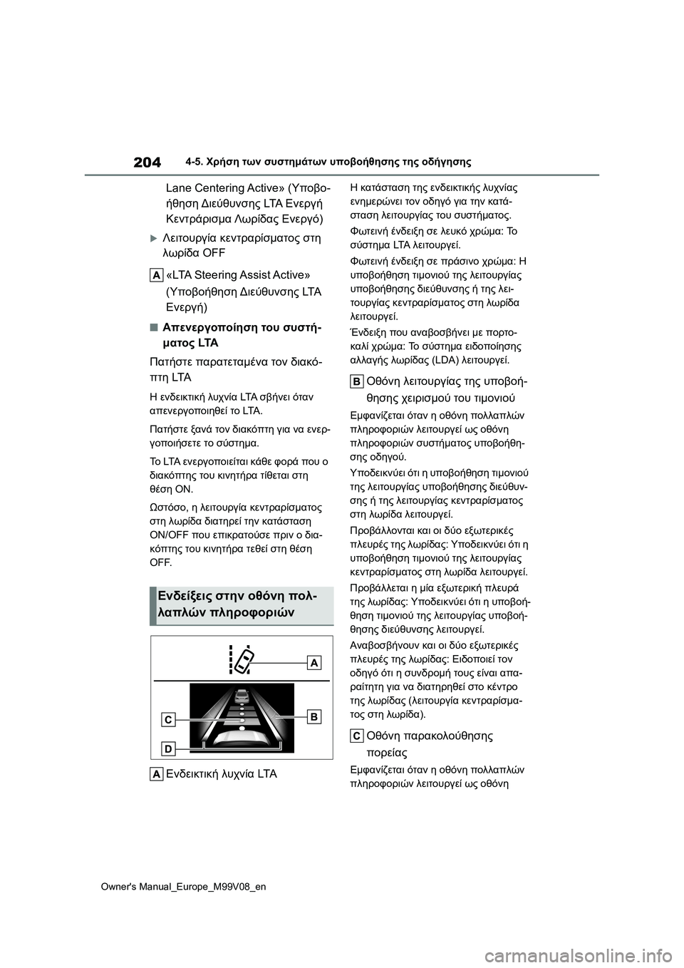 TOYOTA AYGO X 2022 ΟΔΗΓΌΣ ΧΡΉΣΗΣ (in Greek) 204
Owners Manual_Europe_M99V08_en
4-5. Χρήση των συστημάτων υποβοήθησης της οδήγησης
Lane Centering Active» (Υποβο-
ήθηση Διεύθυνσης LTA TOYOTA AYGO X 2022 ΟΔΗΓΌΣ ΧΡΉΣΗΣ (in Greek) 204
Owners Manual_Europe_M99V08_en
4-5. Χρήση των συστημάτων υποβοήθησης της οδήγησης
Lane Centering Active» (Υποβο-
ήθηση Διεύθυνσης LTA
