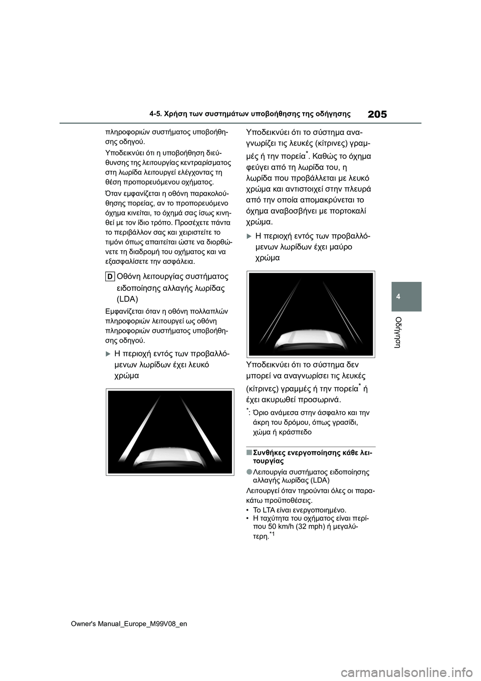 TOYOTA AYGO X 2022 ΟΔΗΓΌΣ ΧΡΉΣΗΣ (in Greek) 205
4
Owners Manual_Europe_M99V08_en
4-5. Χρήση των συστημάτων υποβοήθησης της οδήγησης
Οδήγηση
πληροφοριών συστήματος υποβοή TOYOTA AYGO X 2022 ΟΔΗΓΌΣ ΧΡΉΣΗΣ (in Greek) 205
4
Owners Manual_Europe_M99V08_en
4-5. Χρήση των συστημάτων υποβοήθησης της οδήγησης
Οδήγηση
πληροφοριών συστήματος υποβοή