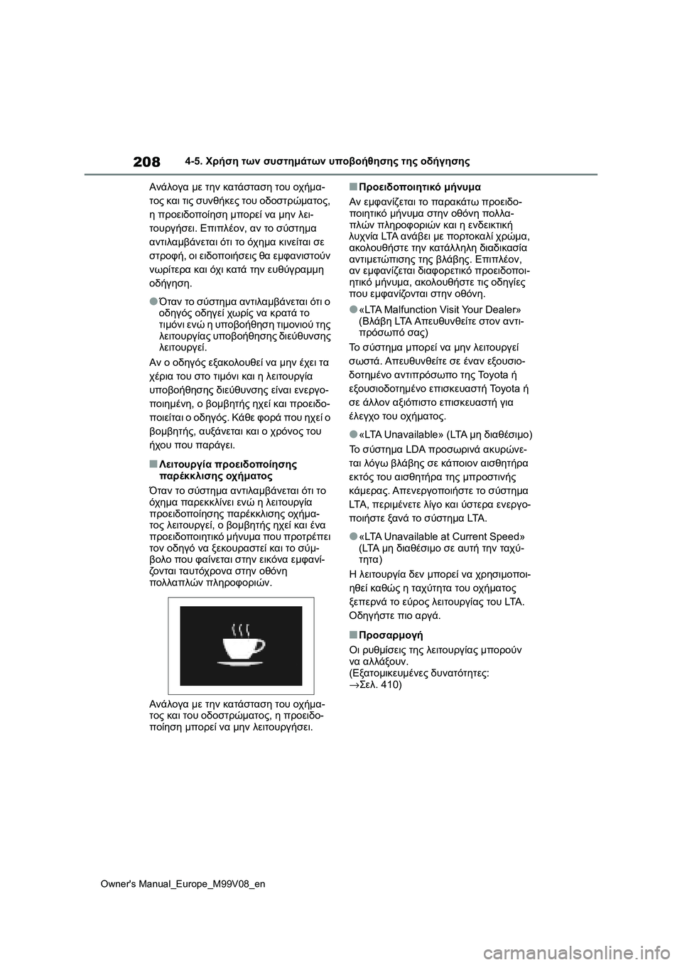 TOYOTA AYGO X 2022 ΟΔΗΓΌΣ ΧΡΉΣΗΣ (in Greek) 208
Owners Manual_Europe_M99V08_en
4-5. Χρήση των συστημάτων υποβοήθησης της οδήγησης
Ανάλογα με την κατάσταση του οχήμα-
τος TOYOTA AYGO X 2022 ΟΔΗΓΌΣ ΧΡΉΣΗΣ (in Greek) 208
Owners Manual_Europe_M99V08_en
4-5. Χρήση των συστημάτων υποβοήθησης της οδήγησης
Ανάλογα με την κατάσταση του οχήμα-
τος