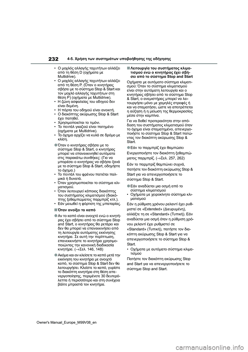 TOYOTA AYGO X 2022  ΟΔΗΓΌΣ ΧΡΉΣΗΣ (in Greek) 232
Owners Manual_Europe_M99V08_en
4-5. Χρήση των συστημάτων υποβοήθησης της οδήγησης
•Ο μοχλός αλλαγής ταχυτήτων αλλάζει 
απ