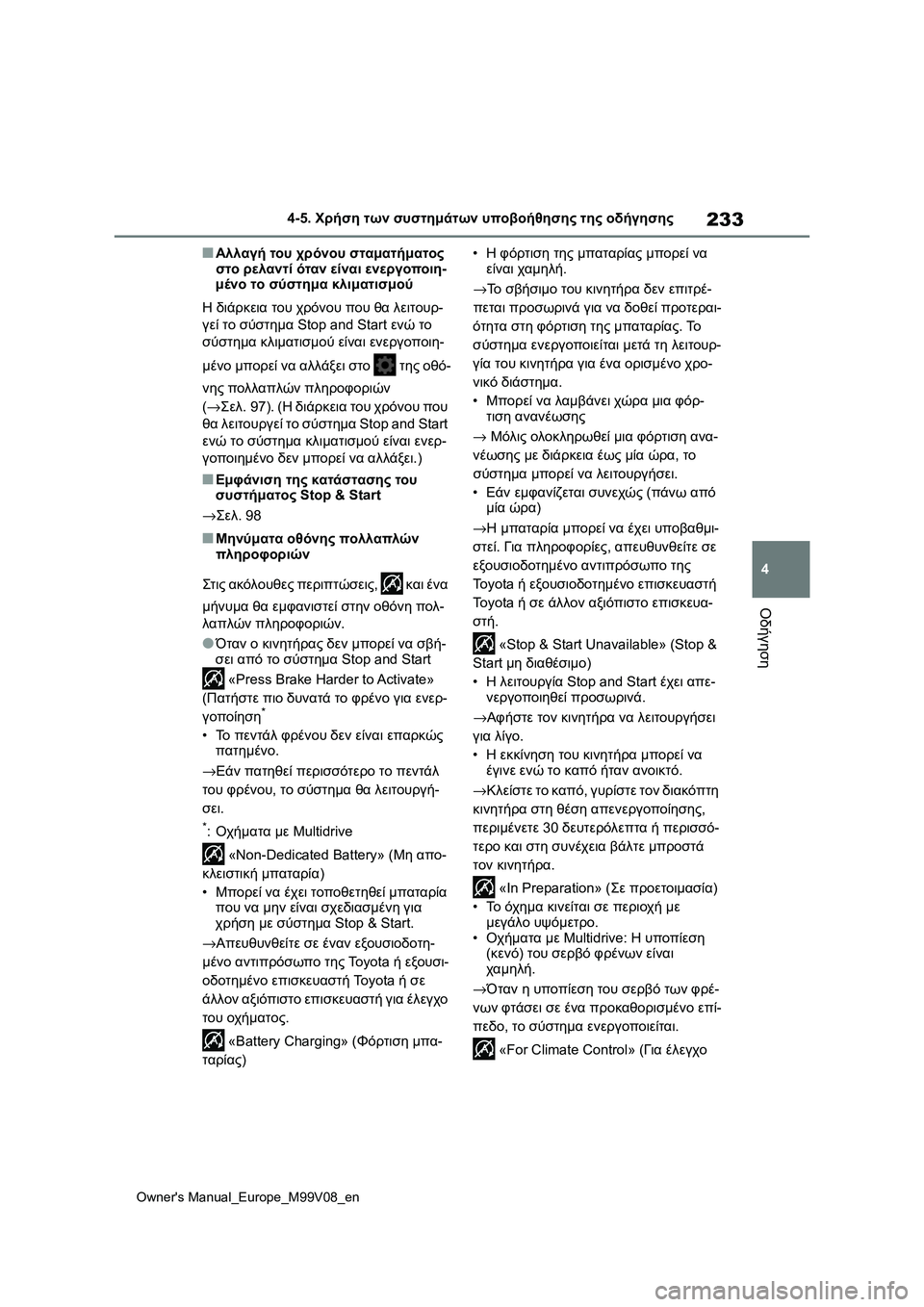 TOYOTA AYGO X 2022 ΟΔΗΓΌΣ ΧΡΉΣΗΣ (in Greek) 233
4
Owners Manual_Europe_M99V08_en
4-5. Χρήση των συστημάτων υποβοήθησης της οδήγησης
Οδήγηση
■Αλλαγή του χρόνου σταματήματ TOYOTA AYGO X 2022 ΟΔΗΓΌΣ ΧΡΉΣΗΣ (in Greek) 233
4
Owners Manual_Europe_M99V08_en
4-5. Χρήση των συστημάτων υποβοήθησης της οδήγησης
Οδήγηση
■Αλλαγή του χρόνου σταματήματ