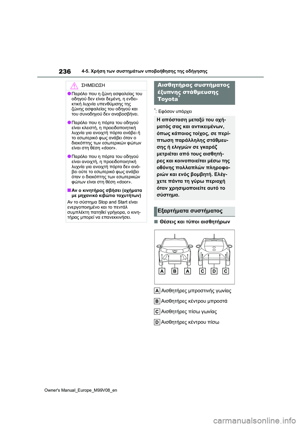 TOYOTA AYGO X 2022  ΟΔΗΓΌΣ ΧΡΉΣΗΣ (in Greek) 236
Owners Manual_Europe_M99V08_en
4-5. Χρήση των συστημάτων υποβοήθησης της οδήγησης
*:Εφόσον υπάρχει
■Θέσεις και τύποι αισθ