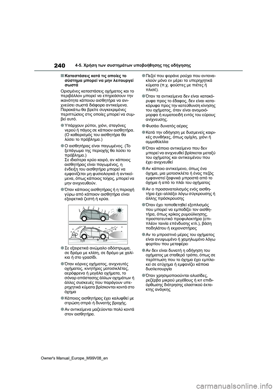 TOYOTA AYGO X 2022  ΟΔΗΓΌΣ ΧΡΉΣΗΣ (in Greek) 240
Owners Manual_Europe_M99V08_en
4-5. Χρήση των συστημάτων υποβοήθησης της οδήγησης
■Καταστάσεις κατά τις οποίες το 
σύστημ
