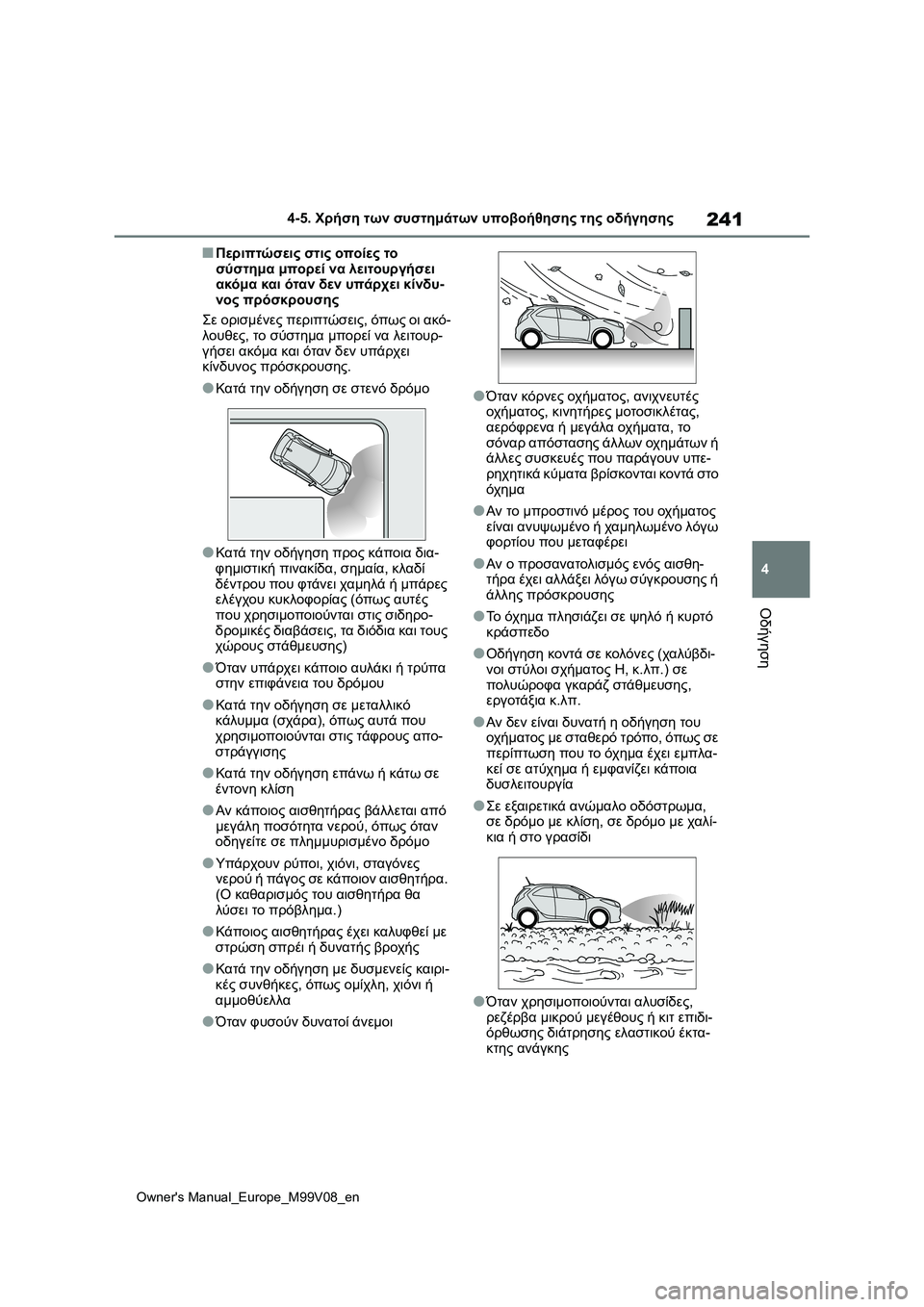 TOYOTA AYGO X 2022  ΟΔΗΓΌΣ ΧΡΉΣΗΣ (in Greek) 241
4
Owners Manual_Europe_M99V08_en
4-5. Χρήση των συστημάτων υποβοήθησης της οδήγησης
Οδήγηση
■Περιπτώσεις στις οποίες το 
σ