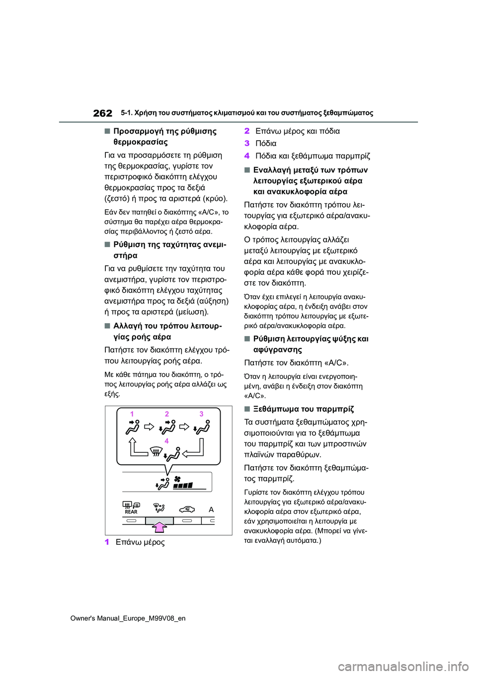 TOYOTA AYGO X 2022  ΟΔΗΓΌΣ ΧΡΉΣΗΣ (in Greek) 262
Owners Manual_Europe_M99V08_en
5-1. Χρήση του συστήματος κλιματισμού και του συστήματος ξεθαμπώματος
■Προσαρμογή της ρύθ