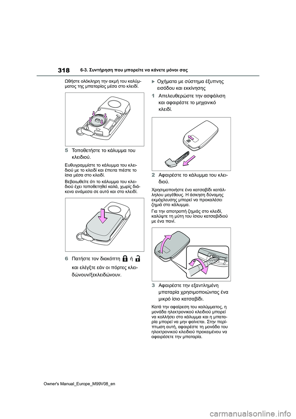 TOYOTA AYGO X 2022  ΟΔΗΓΌΣ ΧΡΉΣΗΣ (in Greek) 318
Owners Manual_Europe_M99V08_en
6-3. Συντήρηση που μπορείτε να κάνετε μόνοι σας
Ωθήστε ολόκληρη την ακμή του καλύμ-
ματος τη