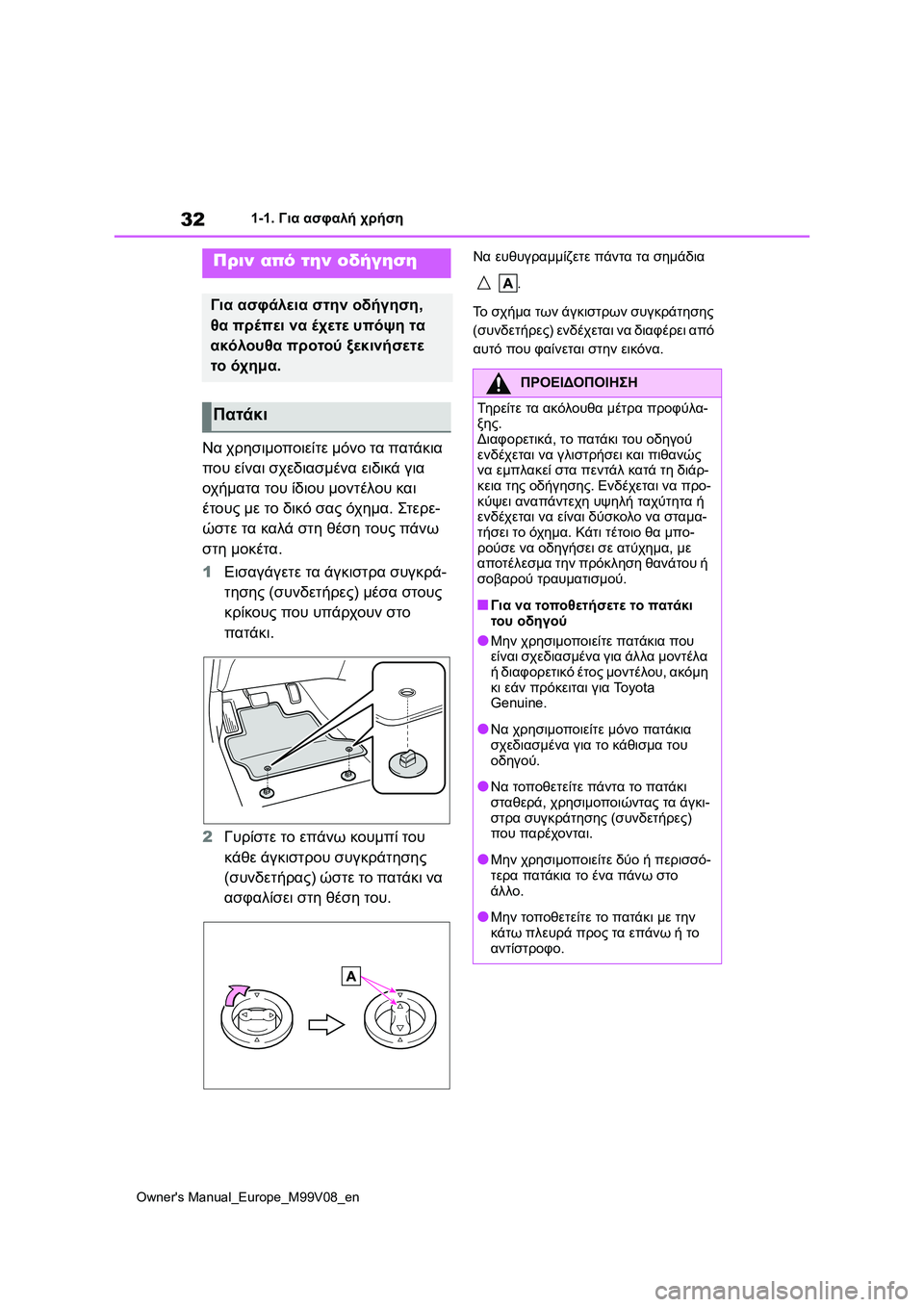 TOYOTA AYGO X 2022 ΟΔΗΓΌΣ ΧΡΉΣΗΣ (in Greek) 32
Owners Manual_Europe_M99V08_en
1-1. Για ασφαλή χρήση
1-1.Για ασφαλή χρήση
Να χρησιμοποιείτε μόνο τα πατάκια
που είναι σχεδια TOYOTA AYGO X 2022 ΟΔΗΓΌΣ ΧΡΉΣΗΣ (in Greek) 32
Owners Manual_Europe_M99V08_en
1-1. Για ασφαλή χρήση
1-1.Για ασφαλή χρήση
Να χρησιμοποιείτε μόνο τα πατάκια
που είναι σχεδια