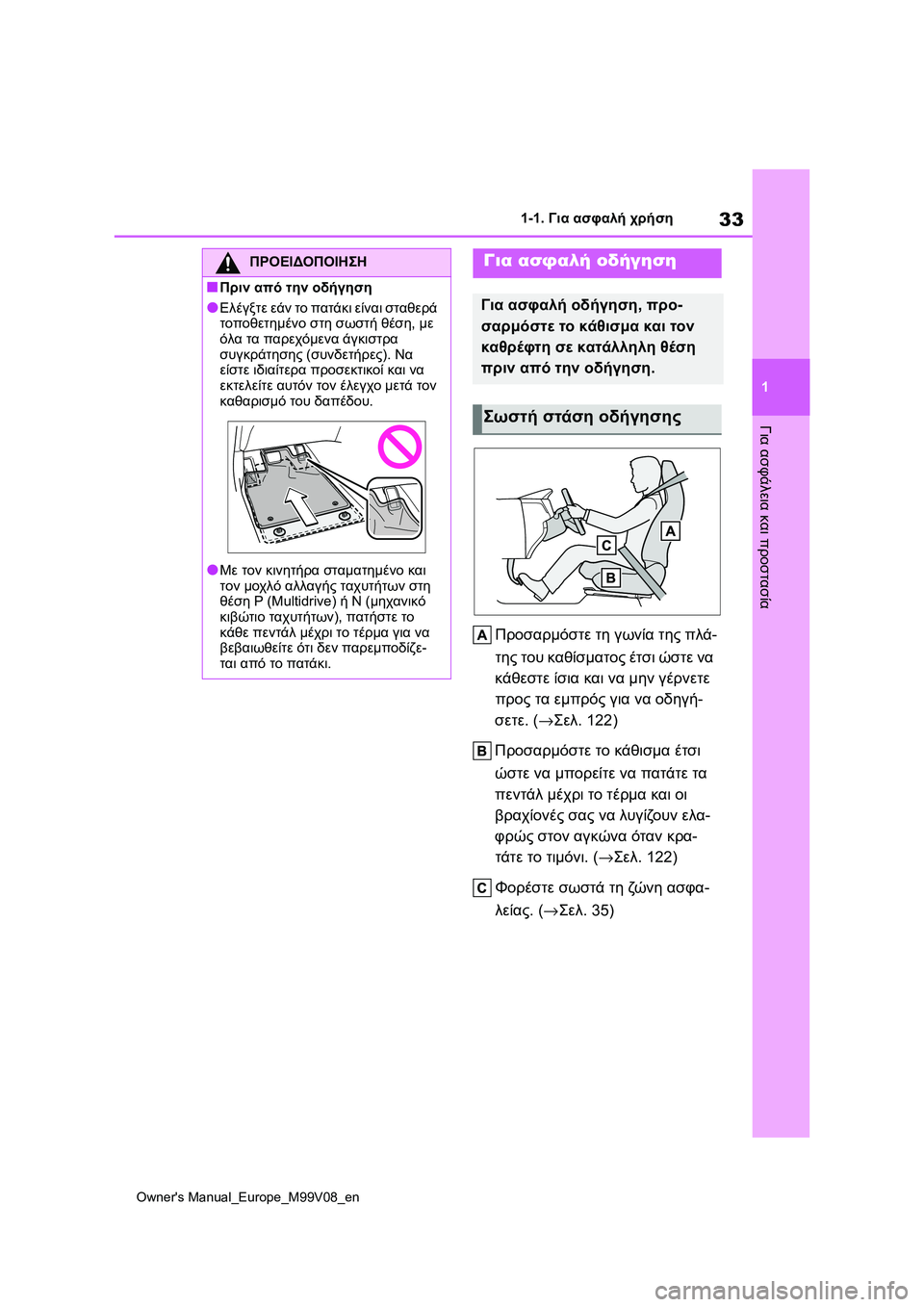 TOYOTA AYGO X 2022 ΟΔΗΓΌΣ ΧΡΉΣΗΣ (in Greek) 33
1
Owners Manual_Europe_M99V08_en
1-1. Για ασφαλή χρήση
Για ασφάλεια και προστασία
Προσαρμόστε τη γωνία της πλά-
της του καθί TOYOTA AYGO X 2022 ΟΔΗΓΌΣ ΧΡΉΣΗΣ (in Greek) 33
1
Owners Manual_Europe_M99V08_en
1-1. Για ασφαλή χρήση
Για ασφάλεια και προστασία
Προσαρμόστε τη γωνία της πλά-
της του καθί
