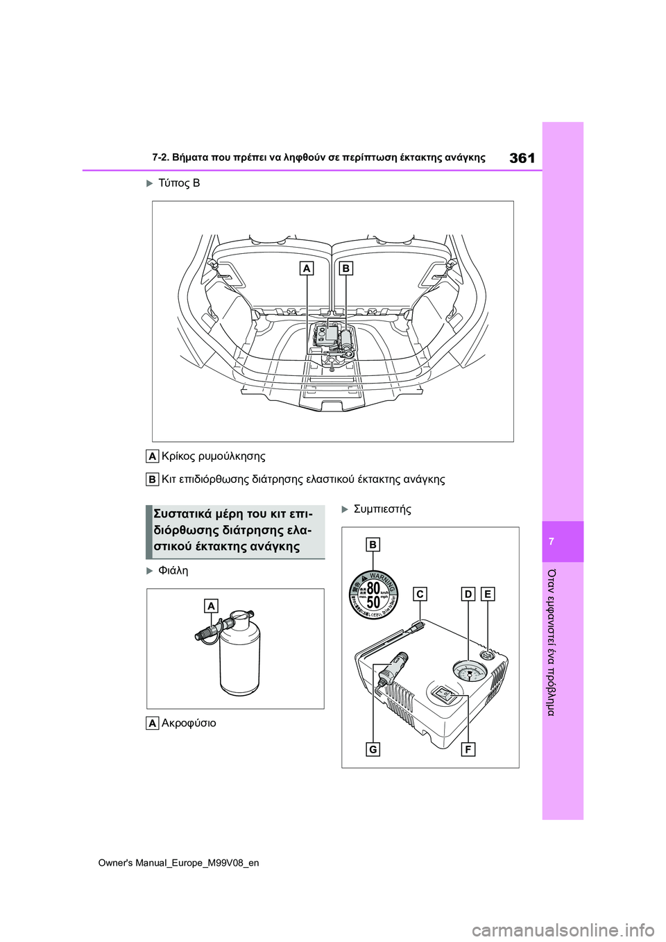 TOYOTA AYGO X 2022 ΟΔΗΓΌΣ ΧΡΉΣΗΣ (in Greek) 361
7
Owners Manual_Europe_M99V08_en
7-2. Βήματα που πρέπει να ληφθούν σε περίπτωση έκτακτης ανάγκης
Όταν εμφανιστεί ένα πρόβλ TOYOTA AYGO X 2022 ΟΔΗΓΌΣ ΧΡΉΣΗΣ (in Greek) 361
7
Owners Manual_Europe_M99V08_en
7-2. Βήματα που πρέπει να ληφθούν σε περίπτωση έκτακτης ανάγκης
Όταν εμφανιστεί ένα πρόβλ