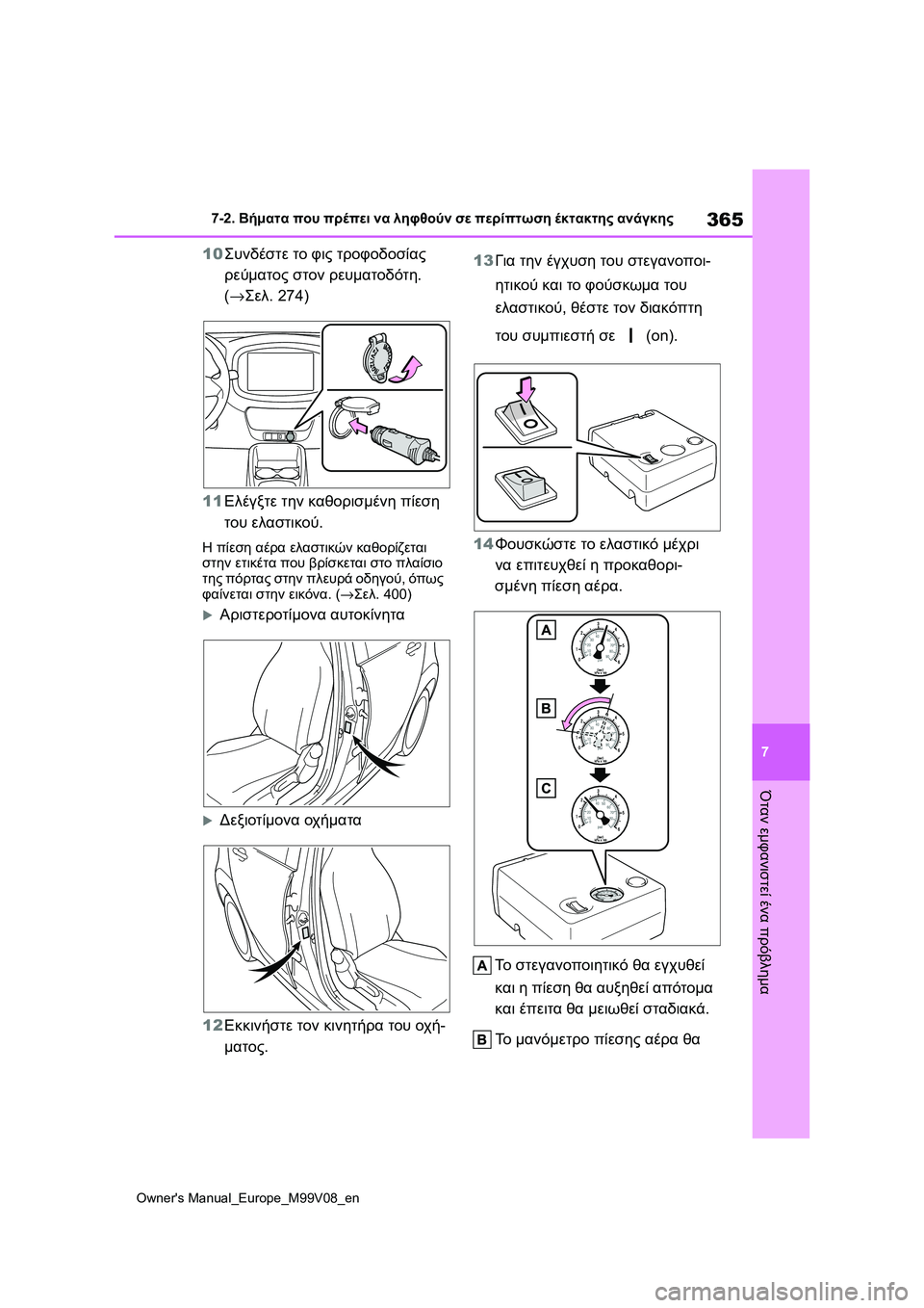 TOYOTA AYGO X 2022 ΟΔΗΓΌΣ ΧΡΉΣΗΣ (in Greek) 365
7
Owners Manual_Europe_M99V08_en
7-2. Βήματα που πρέπει να ληφθούν σε περίπτωση έκτακτης ανάγκης
Όταν εμφανιστεί ένα πρόβλ TOYOTA AYGO X 2022 ΟΔΗΓΌΣ ΧΡΉΣΗΣ (in Greek) 365
7
Owners Manual_Europe_M99V08_en
7-2. Βήματα που πρέπει να ληφθούν σε περίπτωση έκτακτης ανάγκης
Όταν εμφανιστεί ένα πρόβλ