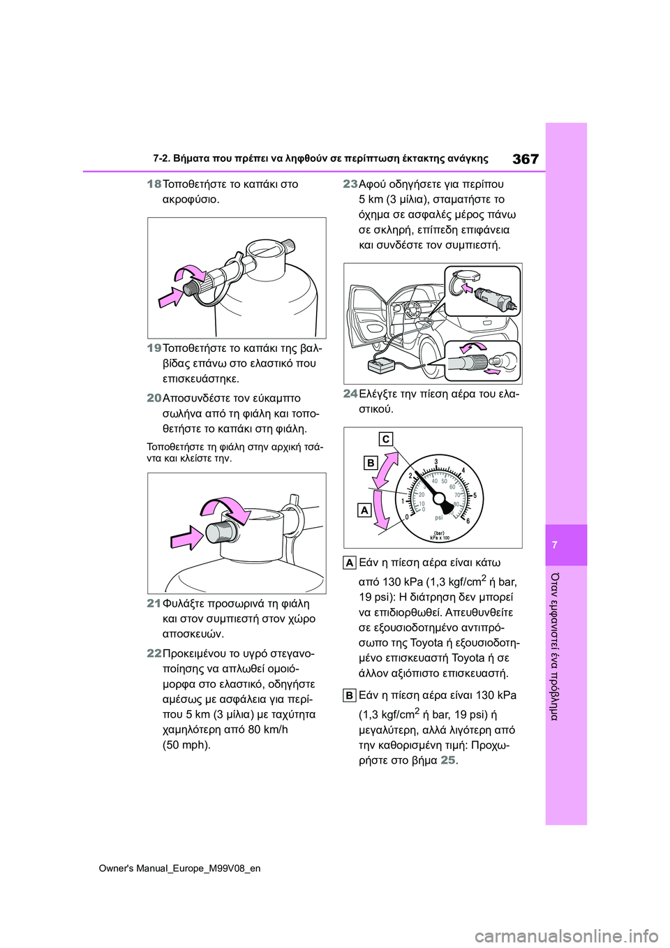 TOYOTA AYGO X 2022 ΟΔΗΓΌΣ ΧΡΉΣΗΣ (in Greek) 367
7
Owners Manual_Europe_M99V08_en
7-2. Βήματα που πρέπει να ληφθούν σε περίπτωση έκτακτης ανάγκης
Όταν εμφανιστεί ένα πρόβλ TOYOTA AYGO X 2022 ΟΔΗΓΌΣ ΧΡΉΣΗΣ (in Greek) 367
7
Owners Manual_Europe_M99V08_en
7-2. Βήματα που πρέπει να ληφθούν σε περίπτωση έκτακτης ανάγκης
Όταν εμφανιστεί ένα πρόβλ