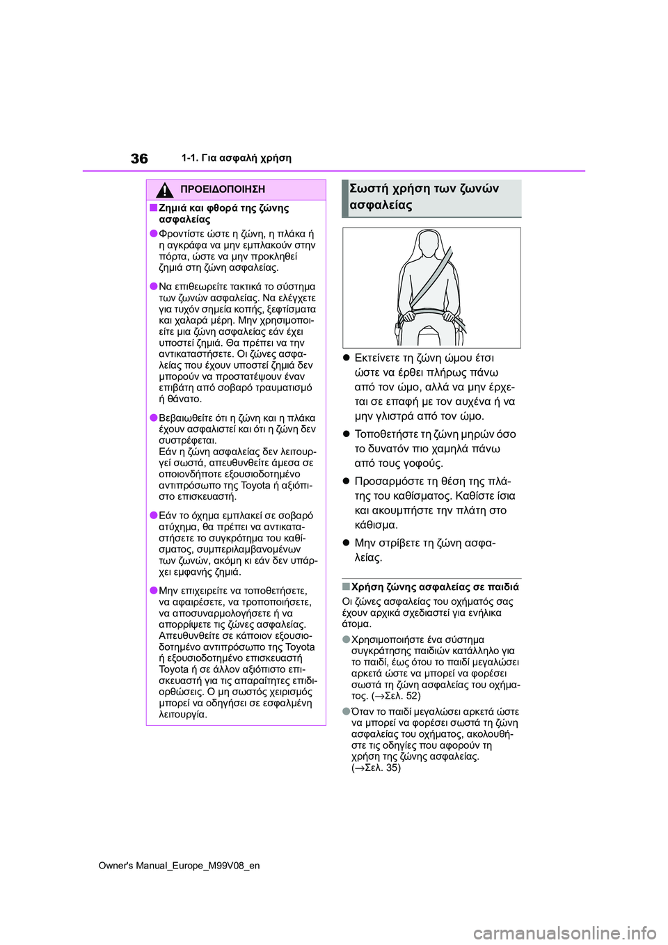 TOYOTA AYGO X 2022 ΟΔΗΓΌΣ ΧΡΉΣΗΣ (in Greek) 36
Owners Manual_Europe_M99V08_en
1-1. Για ασφαλή χρήση
Εκτείνετε τη ζώ ν η ώμου έτσι
ώστε να έρθει πλήρως πάνω
από τον ώμο, α TOYOTA AYGO X 2022 ΟΔΗΓΌΣ ΧΡΉΣΗΣ (in Greek) 36
Owners Manual_Europe_M99V08_en
1-1. Για ασφαλή χρήση
Εκτείνετε τη ζώ ν η ώμου έτσι
ώστε να έρθει πλήρως πάνω
από τον ώμο, α