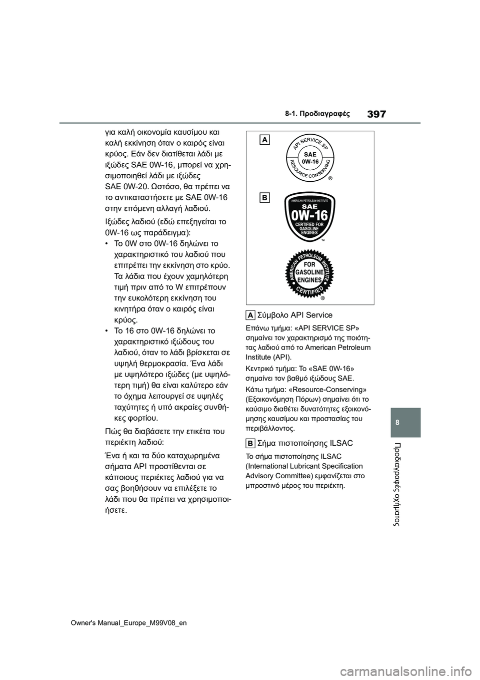 TOYOTA AYGO X 2022 ΟΔΗΓΌΣ ΧΡΉΣΗΣ (in Greek) 397
8
Owners Manual_Europe_M99V08_en
8-1. Προδιαγραφές
Προδιαγραφές οχήματος
για καλή οικονομία καυσίμου και
καλή εκκίνηση ότ TOYOTA AYGO X 2022 ΟΔΗΓΌΣ ΧΡΉΣΗΣ (in Greek) 397
8
Owners Manual_Europe_M99V08_en
8-1. Προδιαγραφές
Προδιαγραφές οχήματος
για καλή οικονομία καυσίμου και
καλή εκκίνηση ότ