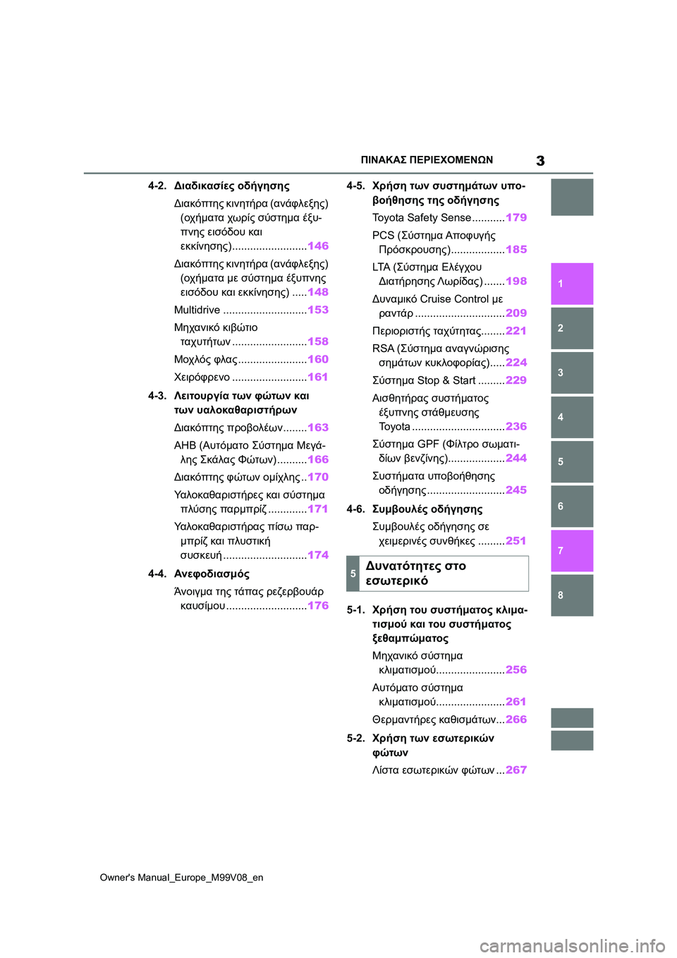 TOYOTA AYGO X 2022 ΟΔΗΓΌΣ ΧΡΉΣΗΣ (in Greek) 3
Owners Manual_Europe_M99V08_en
ΠΙΝΑΚΑΣ ΠΕΡΙΕΧΟΜΕΝΩΝ
1
6 5
4
3
2
8
7
4-2.Διαδικασίες οδήγησης
Διακόπτης κινητήρα (ανάφλεξης)
(οχή TOYOTA AYGO X 2022 ΟΔΗΓΌΣ ΧΡΉΣΗΣ (in Greek) 3
Owners Manual_Europe_M99V08_en
ΠΙΝΑΚΑΣ ΠΕΡΙΕΧΟΜΕΝΩΝ
1
6 5
4
3
2
8
7
4-2.Διαδικασίες οδήγησης
Διακόπτης κινητήρα (ανάφλεξης)
(οχή