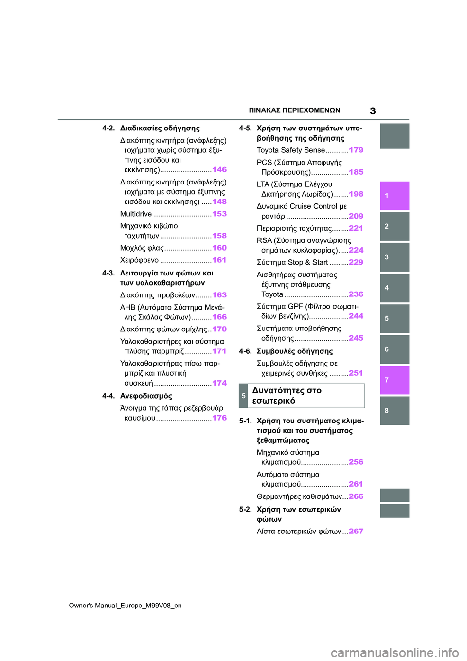 TOYOTA AYGO X 2022  ΟΔΗΓΌΣ ΧΡΉΣΗΣ (in Greek) 3
Owners Manual_Europe_M99V08_en
ΠΙΝΑΚΑΣ ΠΕΡΙΕΧΟΜΕΝΩΝ
1
6 5
4
3
2
8
7
4-2.Διαδικασίες οδήγησης
Διακόπτης κινητήρα (ανάφλεξης) 
(οχή�