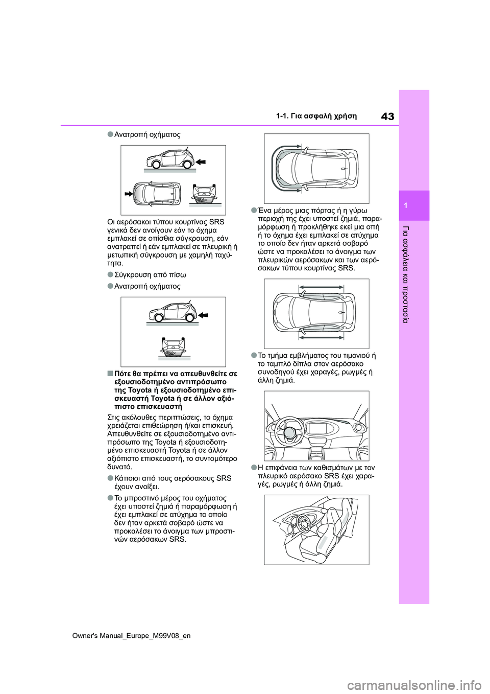 TOYOTA AYGO X 2022 ΟΔΗΓΌΣ ΧΡΉΣΗΣ (in Greek) 43
1
Owners Manual_Europe_M99V08_en
1-1. Για ασφαλή χρήση
Για ασφάλεια και προστασία
●Ανατροπή οχήματος
Οι αερόσακοι τύπου κο TOYOTA AYGO X 2022 ΟΔΗΓΌΣ ΧΡΉΣΗΣ (in Greek) 43
1
Owners Manual_Europe_M99V08_en
1-1. Για ασφαλή χρήση
Για ασφάλεια και προστασία
●Ανατροπή οχήματος
Οι αερόσακοι τύπου κο
