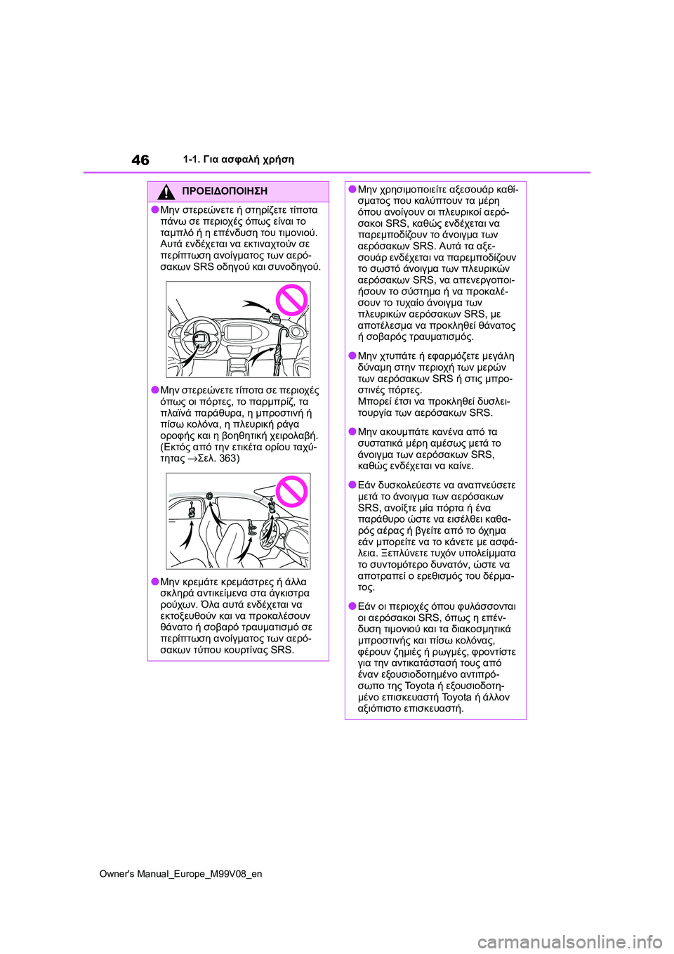 TOYOTA AYGO X 2022 ΟΔΗΓΌΣ ΧΡΉΣΗΣ (in Greek) 46
Owners Manual_Europe_M99V08_en
1-1. Για ασφαλή χρήση
ΠΡΟΕΙΔΟΠΟΙΗΣΗ
●Μην στερεώνετε ή στηρίζετε τίποτα
πάνω σε περιοχές όπ TOYOTA AYGO X 2022 ΟΔΗΓΌΣ ΧΡΉΣΗΣ (in Greek) 46
Owners Manual_Europe_M99V08_en
1-1. Για ασφαλή χρήση
ΠΡΟΕΙΔΟΠΟΙΗΣΗ
●Μην στερεώνετε ή στηρίζετε τίποτα
πάνω σε περιοχές όπ