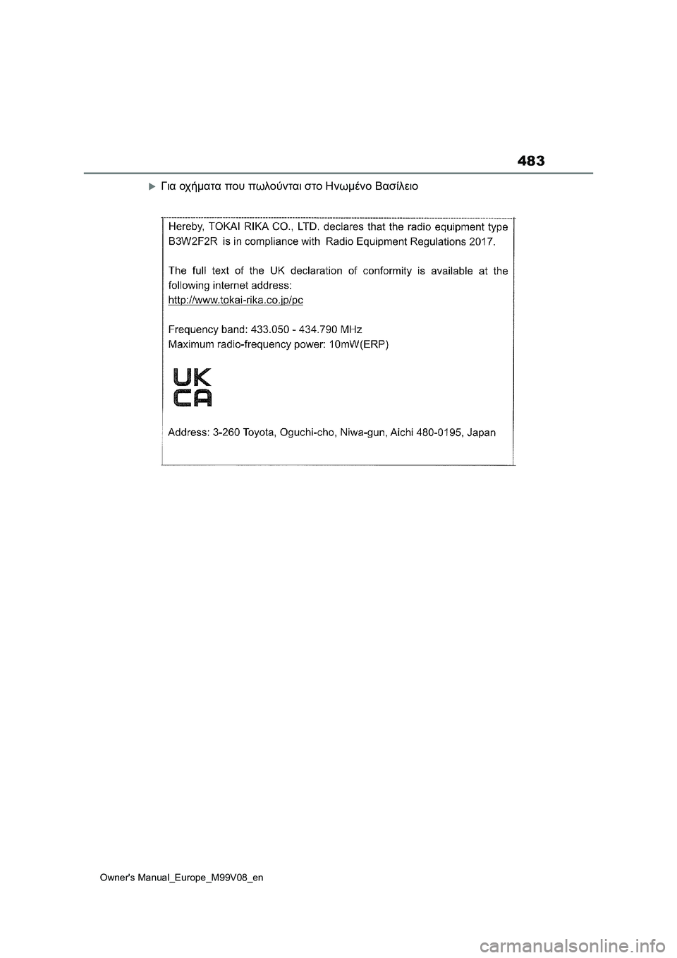 TOYOTA AYGO X 2022  ΟΔΗΓΌΣ ΧΡΉΣΗΣ (in Greek) 483
Owners Manual_Europe_M99V08_en
Για οχήματα που πωλούνται στο Ηνωμένο Βασίλειο  TOYOTA AYGO X 2022  ΟΔΗΓΌΣ ΧΡΉΣΗΣ (in Greek) 483
Owners Manual_Europe_M99V08_en
Για οχήματα που πωλούνται στο Ηνωμένο Βασίλειο
